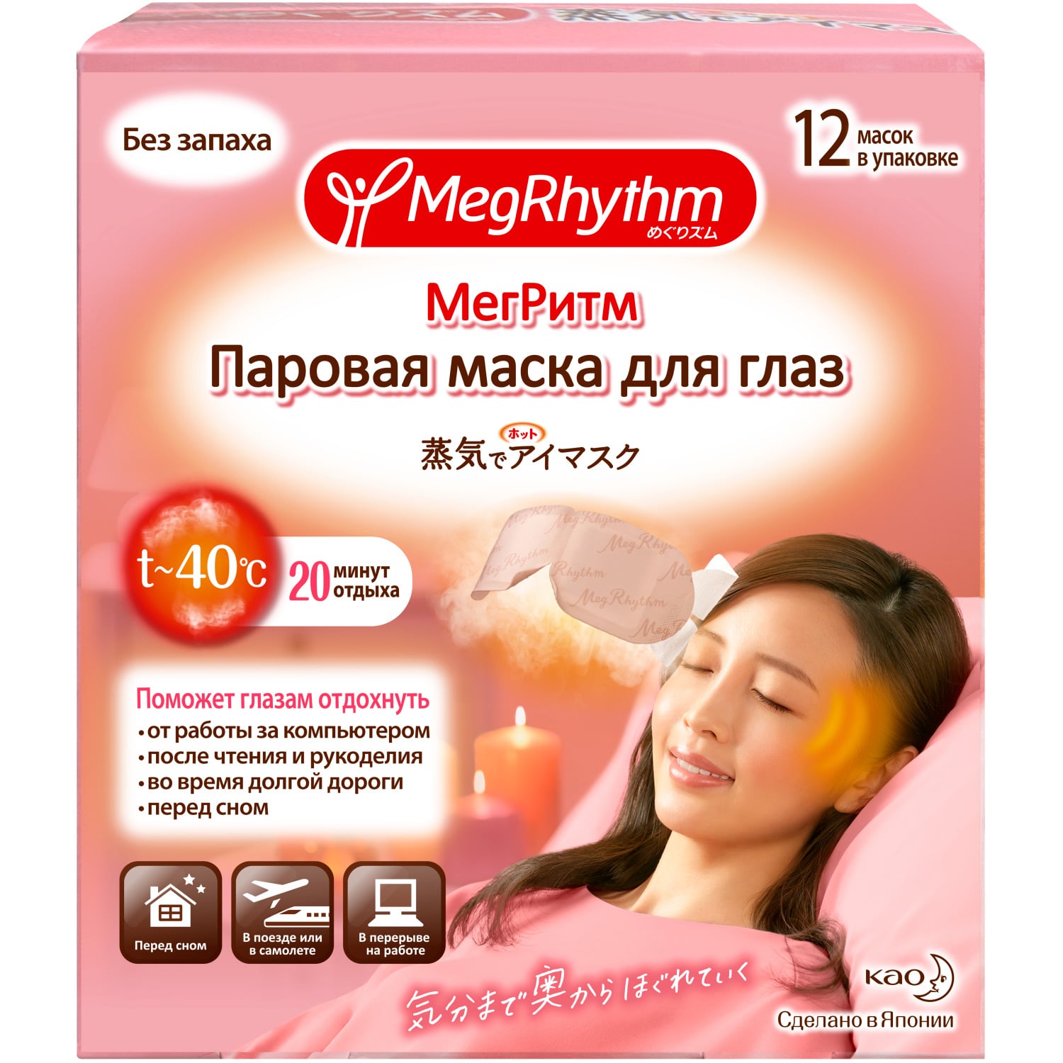 

Megrhythm Паровая маска для глаз без запаха, 12 шт (Megrhythm, Mask), Mask