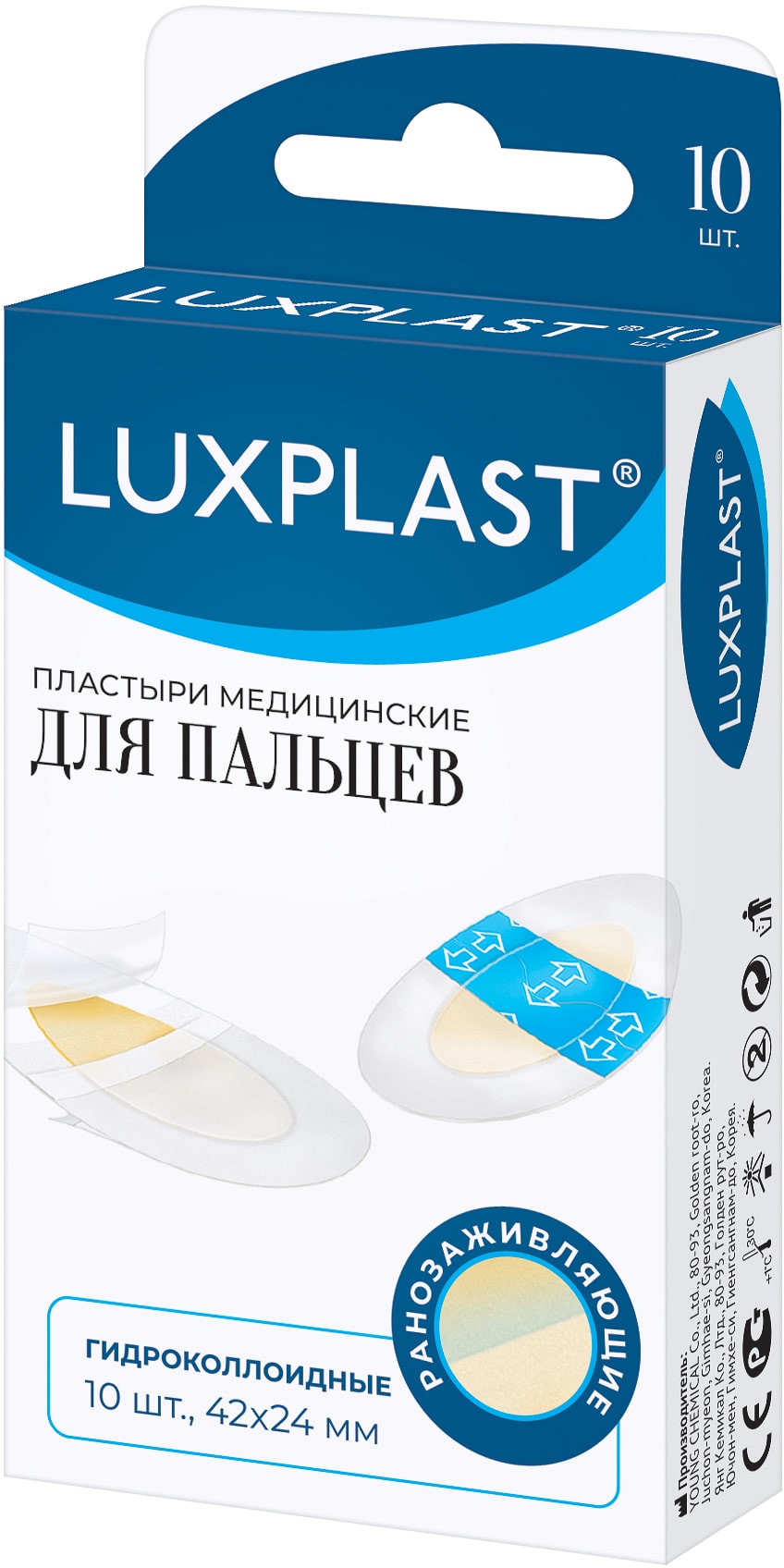 Luxplast Пластыри медицинские гидроколлоидные для пальцев 42х24 мм, 10 шт (Luxplast, Пластырь)