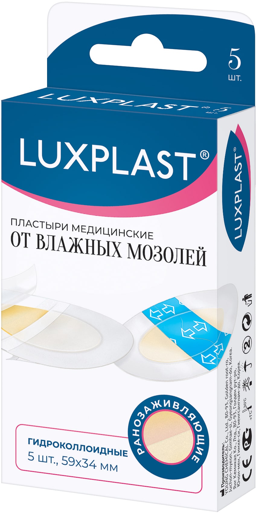 Luxplast Пластыри медицинские гидроколлоидные от влажных мозолей 59х34 мм, 5 шт (Luxplast, Пластырь)