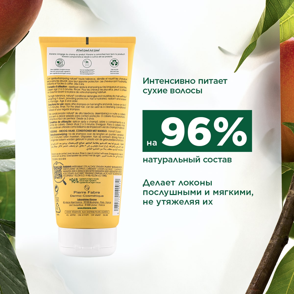 Клоран Бальзам-ополаскиватель с маслом манго для сухих волос 3+, 200 мл (Klorane, Манго) Клоран Бальзам-ополаскиватель с маслом манго для сухих волос 3+, 200 мл (Klorane, Манго) фото 3