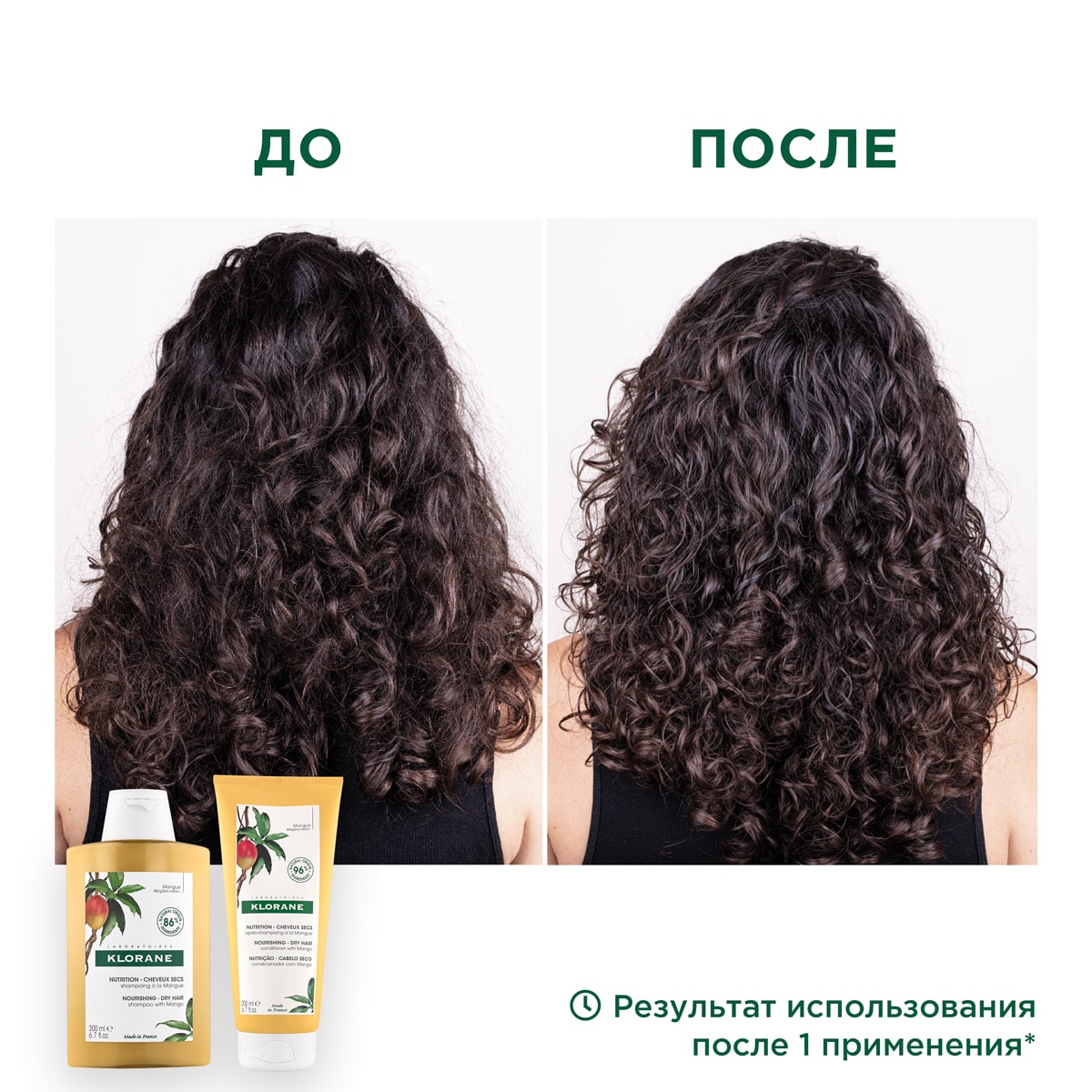 Клоран Бальзам-ополаскиватель с маслом манго для сухих волос 3+, 200 мл (Klorane, Манго) Клоран Бальзам-ополаскиватель с маслом манго для сухих волос 3+, 200 мл (Klorane, Манго) фото 4