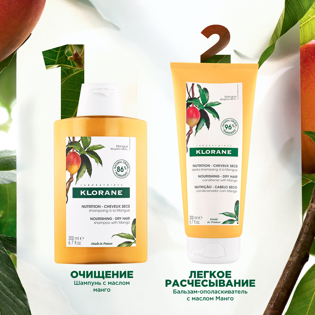 Клоран Бальзам-ополаскиватель с маслом манго для сухих волос 3+, 200 мл (Klorane, Манго) Клоран Бальзам-ополаскиватель с маслом манго для сухих волос 3+, 200 мл (Klorane, Манго) фото 5