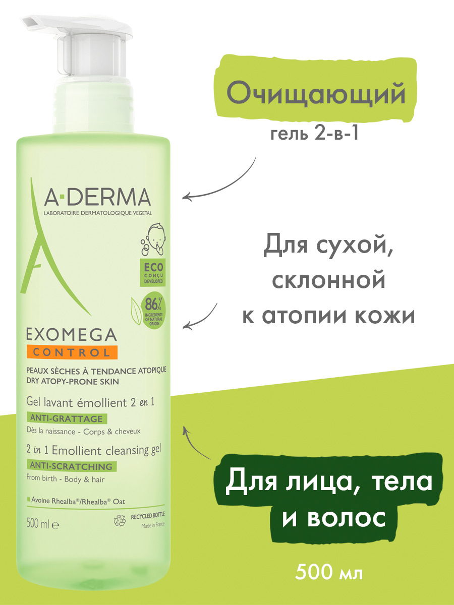 Адерма Очищающий гель 2-в-1 для тела и волос, 500 мл (A-Derma, Exomega Control) фото 1