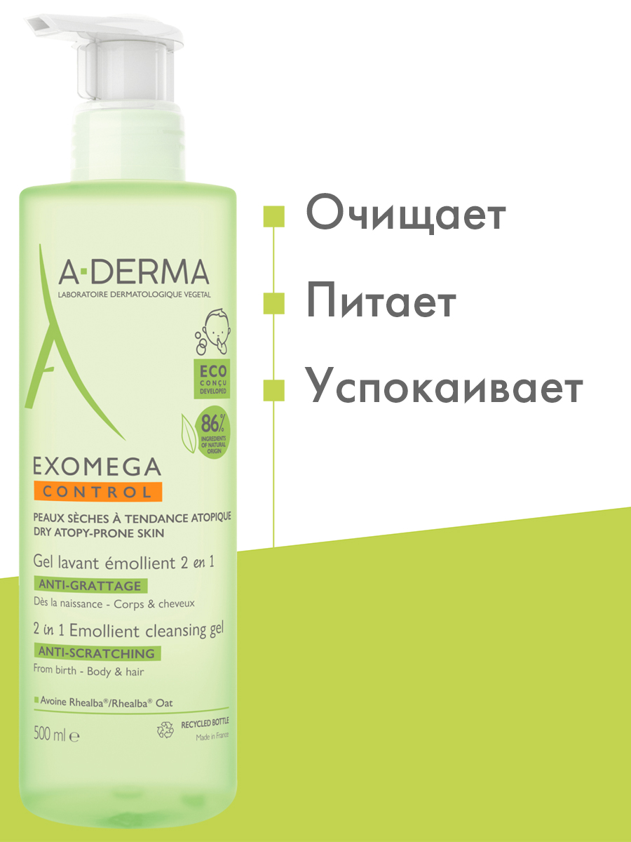 Адерма Очищающий гель 2-в-1 для тела и волос, 500 мл (A-Derma, Exomega Control) фото 3