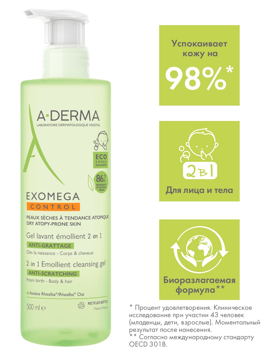 Адерма Очищающий гель 2-в-1 для тела и волос, 500 мл (A-Derma, Exomega Control) фото 4