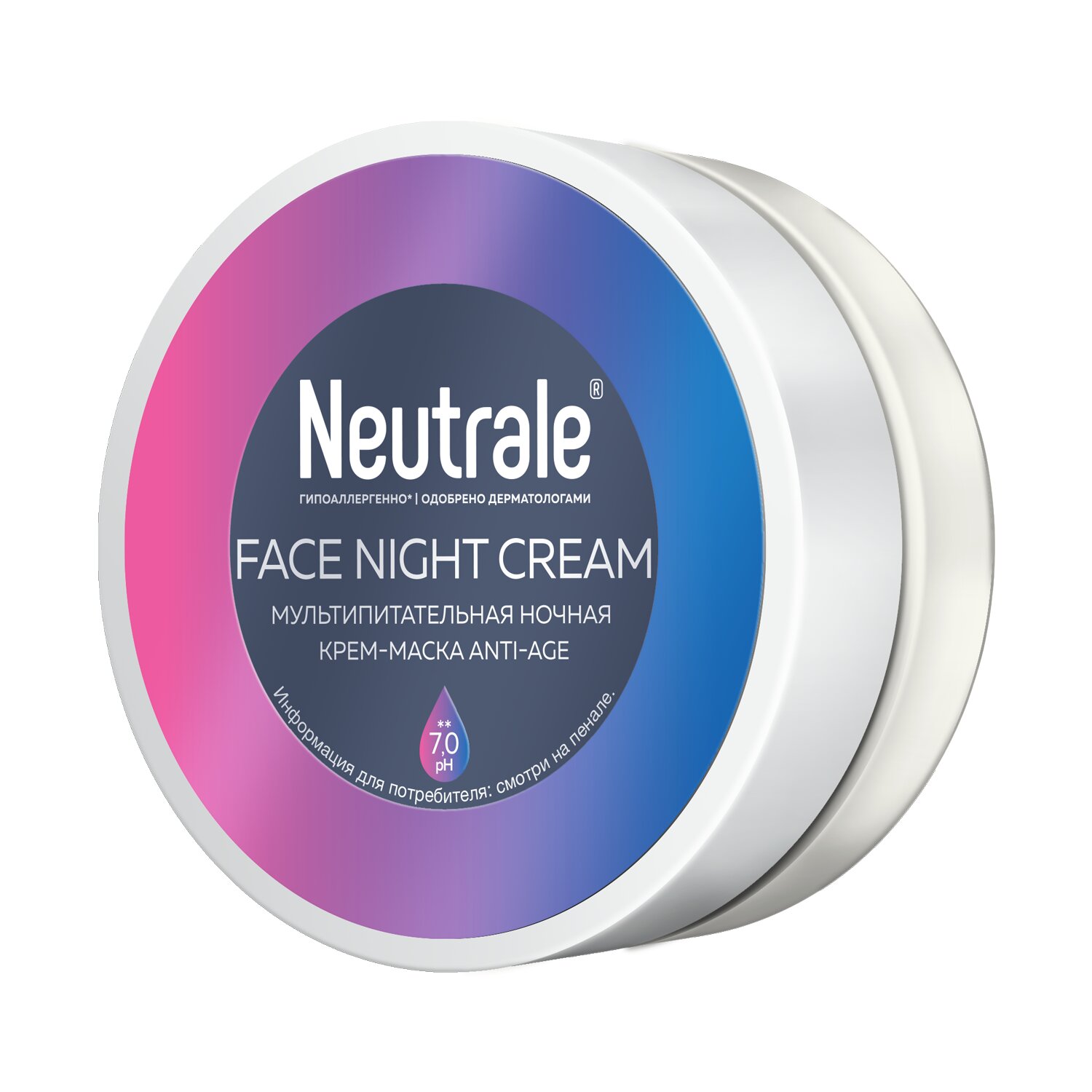 Neutrale Мультипитательная ночная несмываемая крем-маска для лица Anti-Age, 50 мл (Neutrale, Для кожи лица, шеи, зоны декольте и рук)