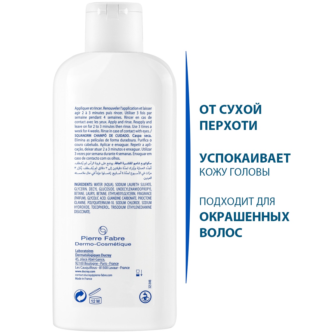 Дюкрэ Шампунь от сухой перхоти, 200 мл (Ducray, Squanorm) Дюкрэ Шампунь от сухой перхоти, 200 мл (Ducray, Squanorm) фото 1