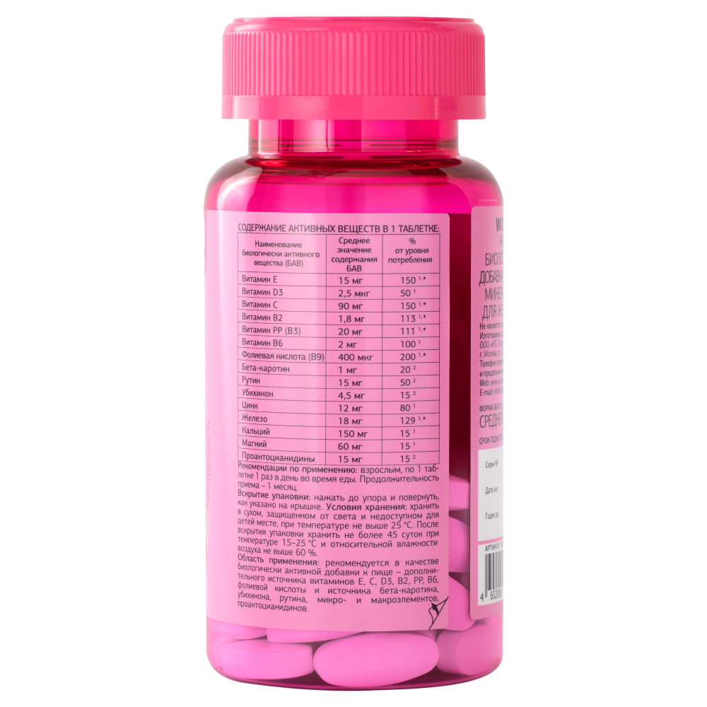 Урбан Формула Витаминно-минеральный комплекс для женщин Women's Multi, 30 таблеток (Urban Formula, Beauty) Урбан Формула Витаминно-минеральный комплекс для женщин Women's Multi, 30 таблеток (Urban Formula, Beauty) фото 5