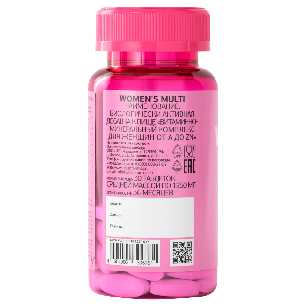 Урбан Формула Витаминно-минеральный комплекс для женщин Women's Multi, 30 таблеток (Urban Formula, Beauty) Урбан Формула Витаминно-минеральный комплекс для женщин Women's Multi, 30 таблеток (Urban Formula, Beauty) фото 6