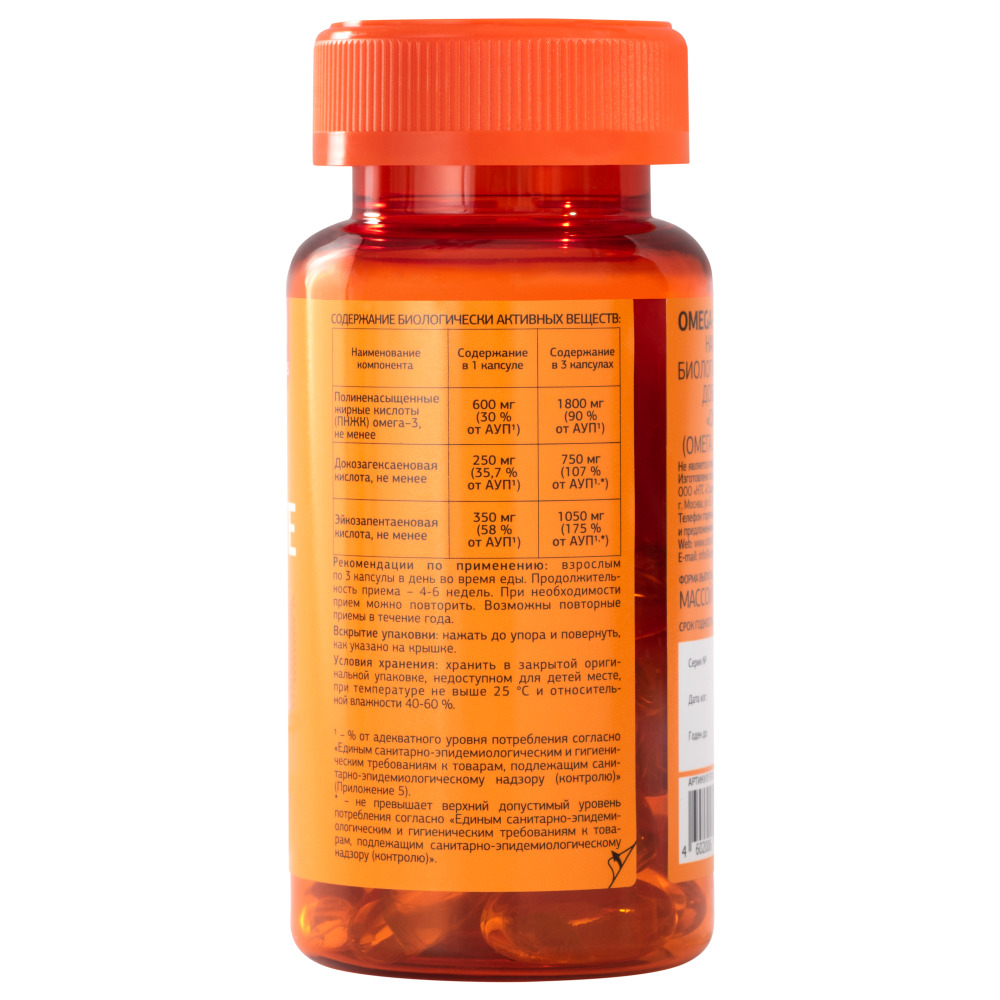 Урбан Формула Биологически активная добавка к пище Omega-3 Concentrate DHA EPA, 30 капсул (Urban Formula, General) фото 5