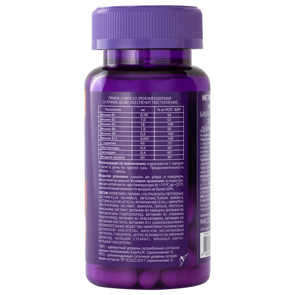 Урбан Формула Комплекс для внутриклеточной энергии с L-карнитином Metabolic Booster, 40 капсул (Urban Formula, Special) фото 5