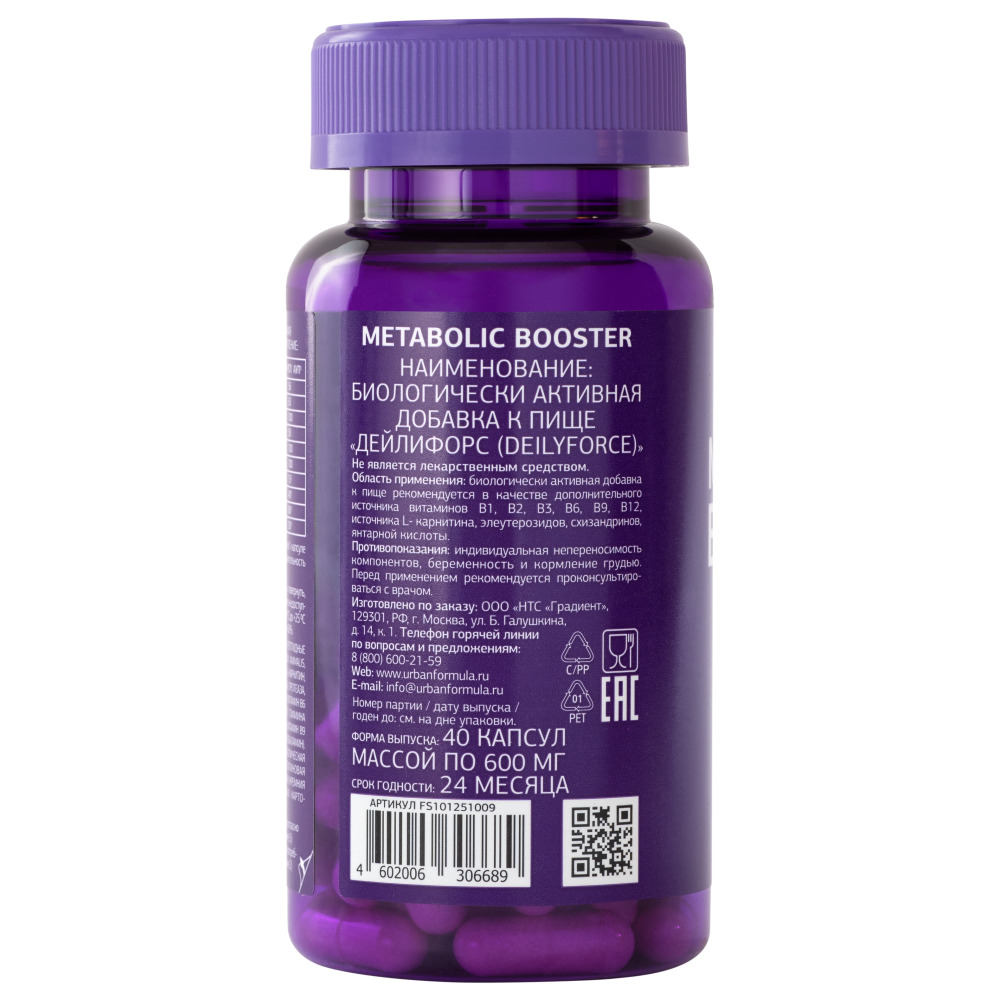 Урбан Формула Комплекс для внутриклеточной энергии с L-карнитином Metabolic Booster, 40 капсул (Urban Formula, Special) фото 6