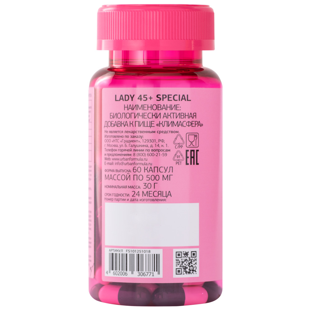 Урбан Формула Комплекс для женщин в период менопаузы Lady 45+ Special, 60 капсул (Urban Formula, Комплексы красоты) фото 6