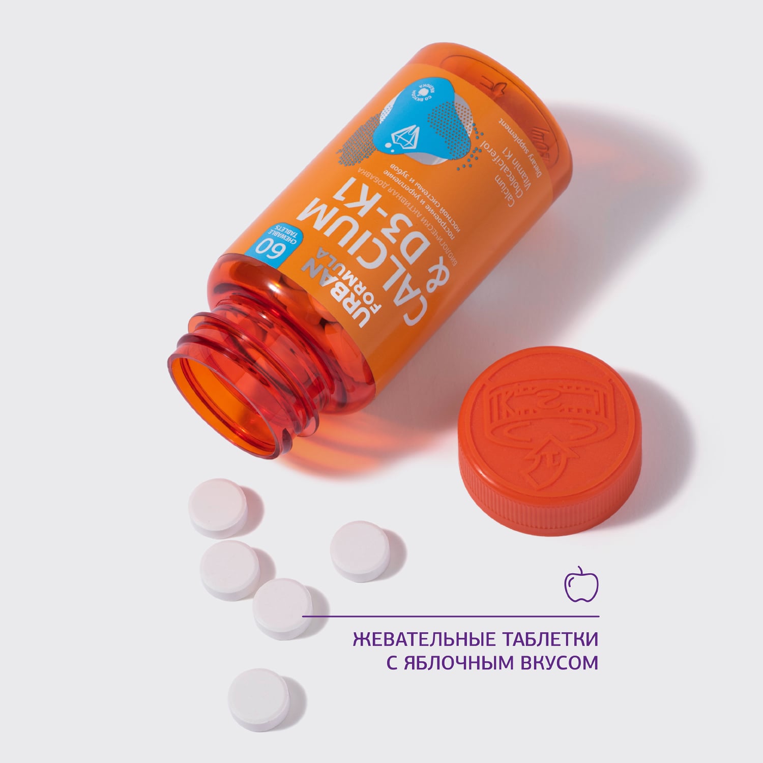 Урбан Формула Биологически активная добавка к пищетCalcium & D3-K1, 60 таблеток (Urban Formula, Общие комплексы) фото 2