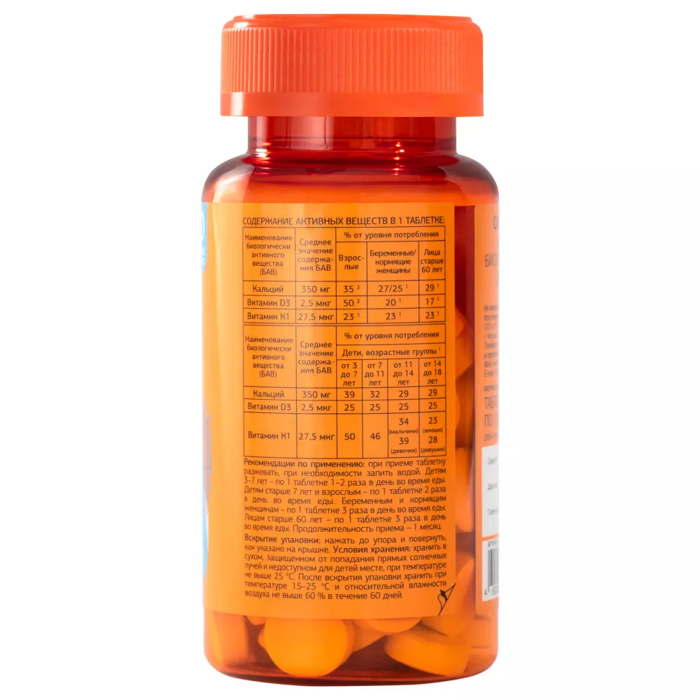 Урбан Формула Биологически активная добавка к пищетCalcium & D3-K1, 60 таблеток (Urban Formula, Общие комплексы) фото 5