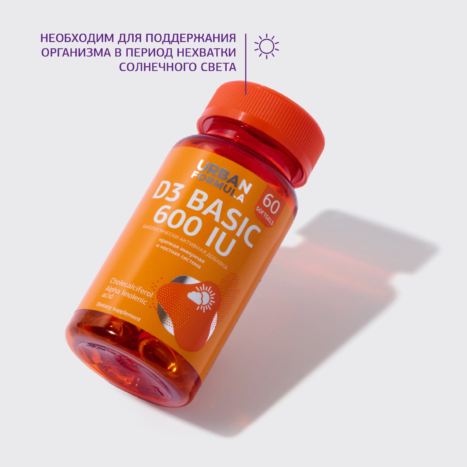 Урбан Формула Биологически активная добавка к пище D3 Basic 600 IU 