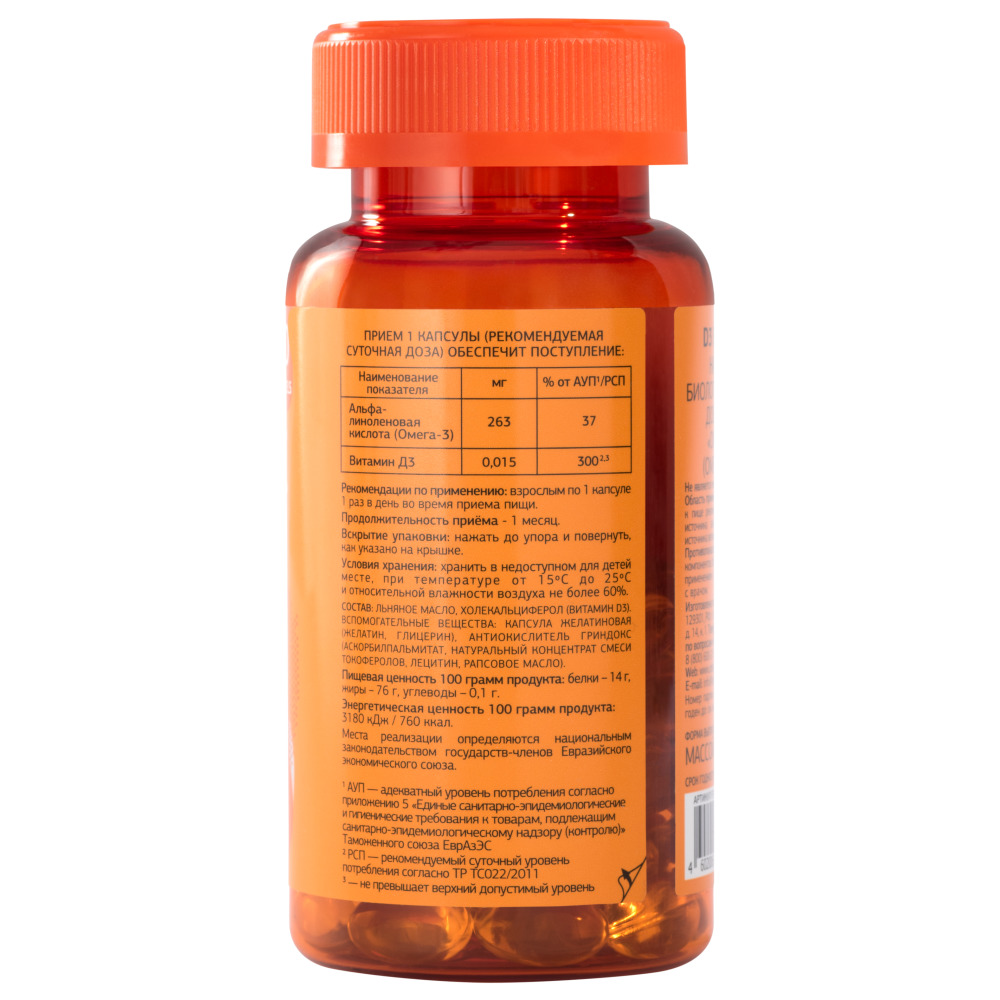 Урбан Формула Биологически активная добавка к пище D3 Basic 600 IU 