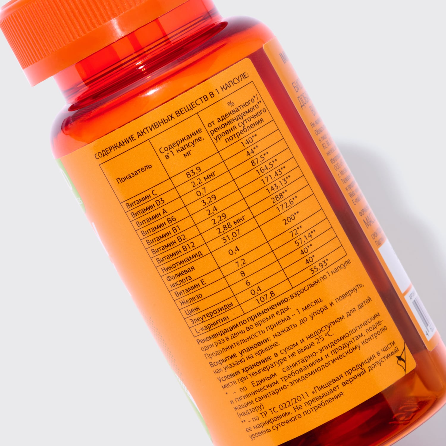 Урбан Формула Комплекс для иммунитета Immunity Complex, 30 капсул (Urban Formula, General) фото 4