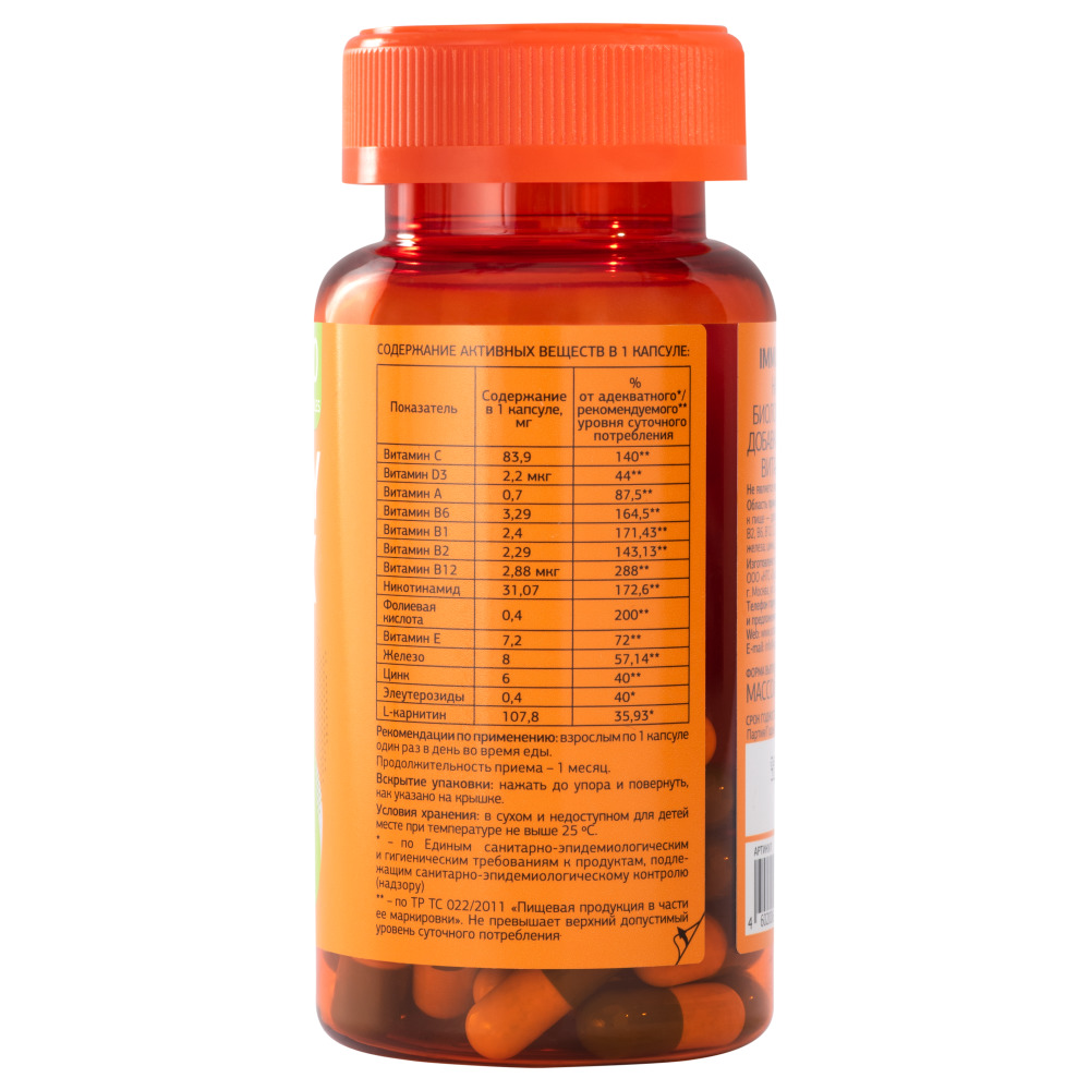 Урбан Формула Комплекс для иммунитета Immunity Complex, 30 капсул (Urban Formula, General) фото 5