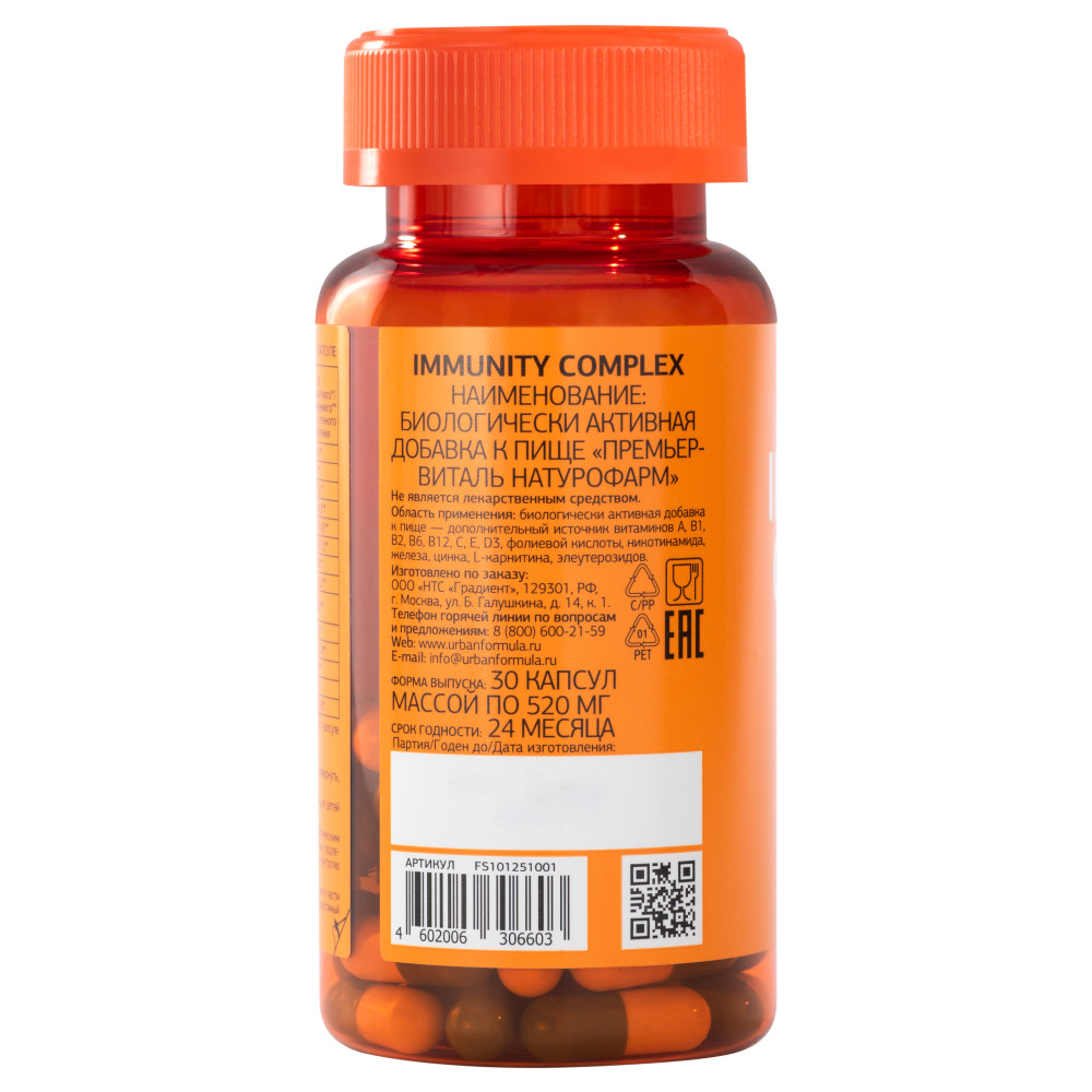 Урбан Формула Комплекс для иммунитета Immunity Complex, 30 капсул (Urban Formula, General) фото 6