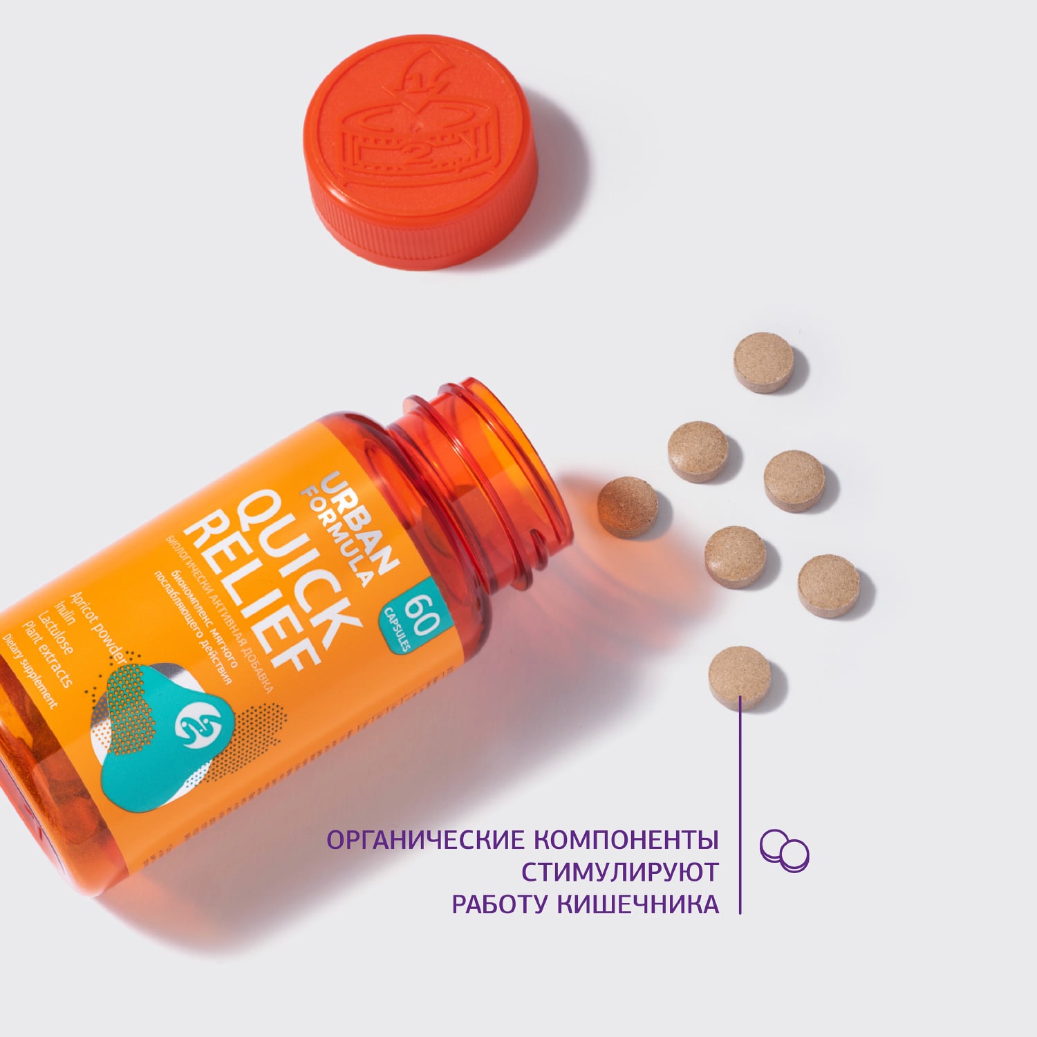 Урбан Формула Бикомплекс для моторной функции кишечника Quick Relief, 60 таблеток (Urban Formula, Общие комплексы) фото 2