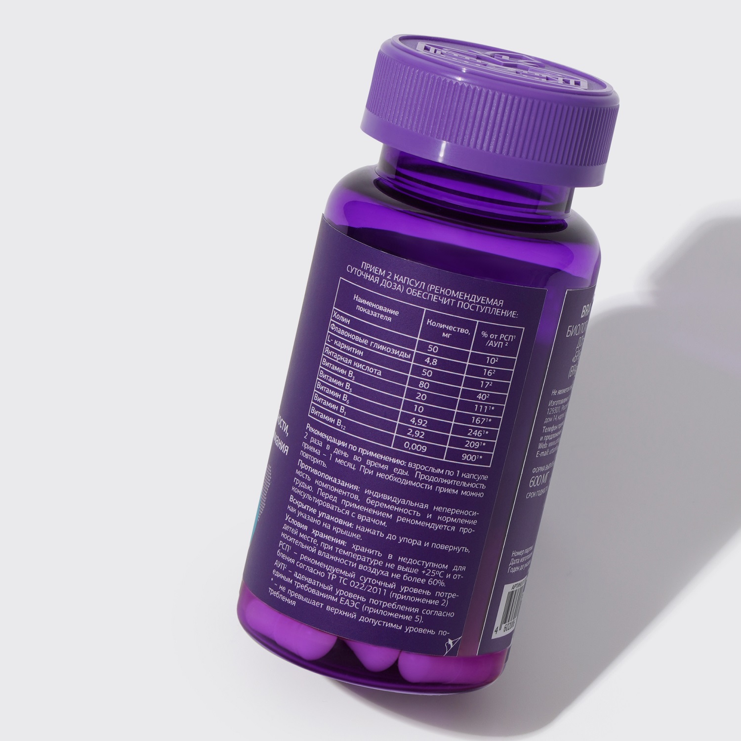 Урбан Формула Комплекс для концентрации, внимания и памяти Brain Activator, 40 капсул (Urban Formula, Special) фото 4