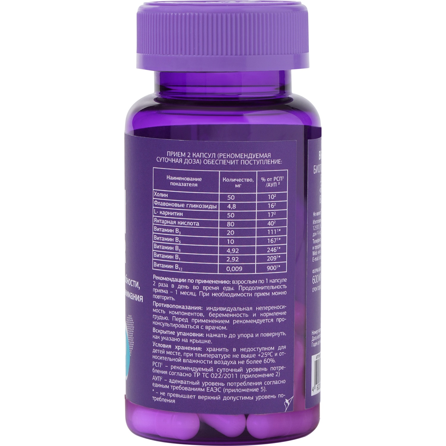 Урбан Формула Комплекс для концентрации, внимания и памяти Brain Activator, 40 капсул (Urban Formula, Special) фото 6