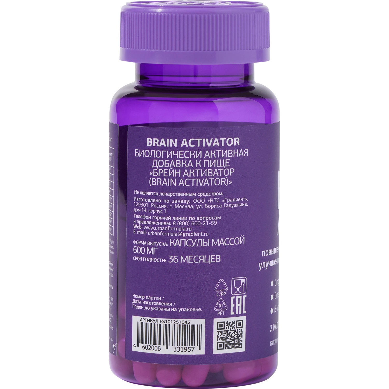 Активатор капсулы отзывы. Мозг и память Herb Pharm,. Brain Formula.