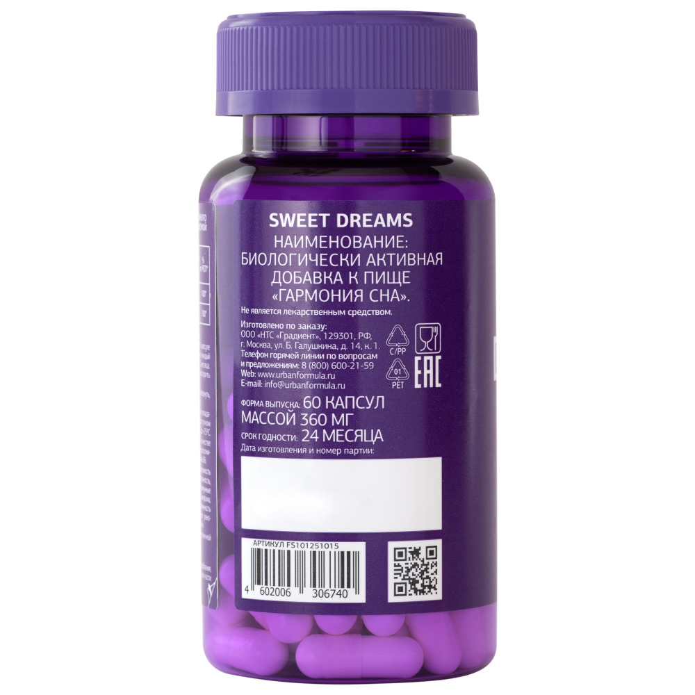 Урбан Формула Комплекс для хорошего сна Sweet Dreams, 60 капсул (Urban Formula, Special) фото 6