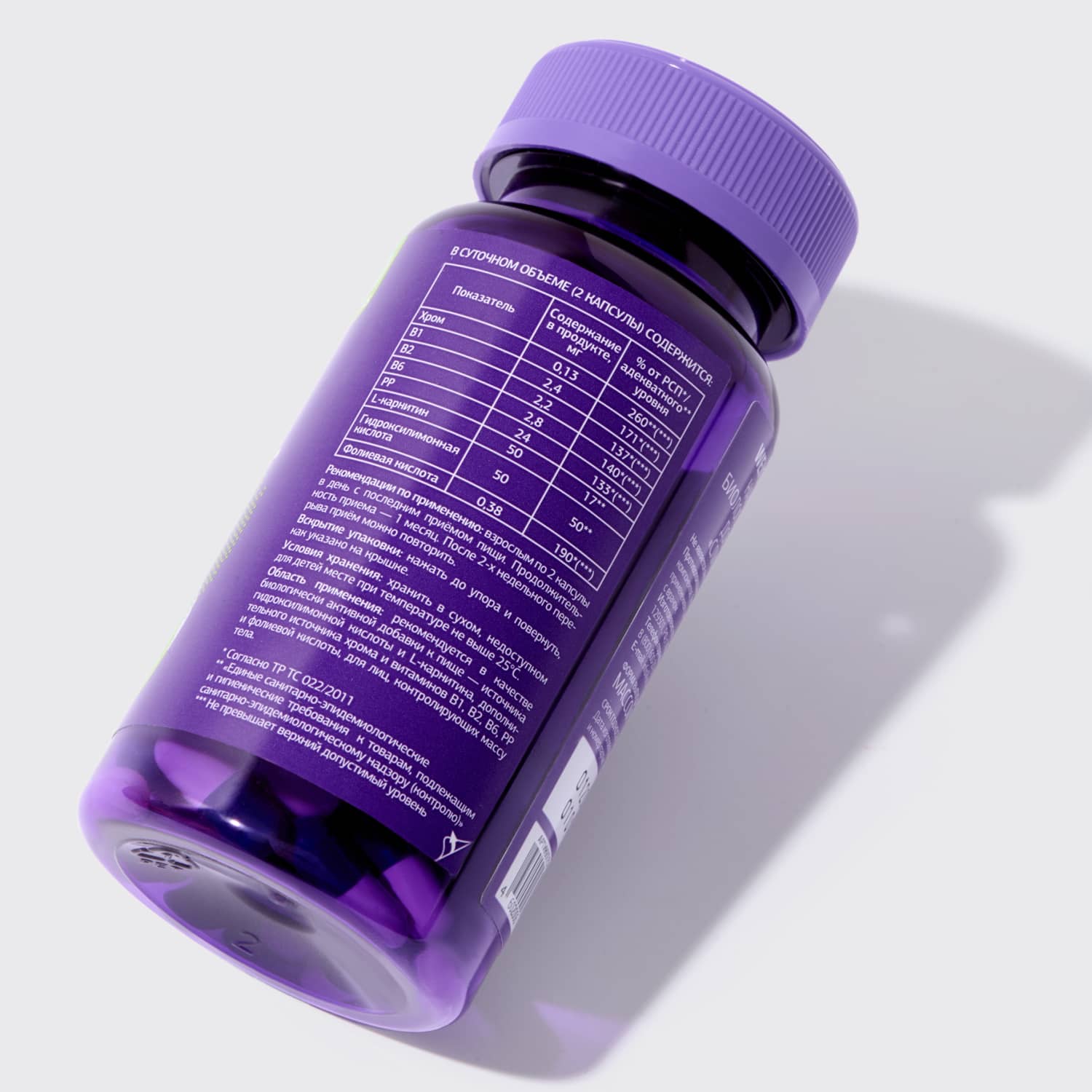 Урбан Формула Комплекс для контроля веса и аппетита Weight Control, 60 капсул (Urban Formula, Special) фото 4