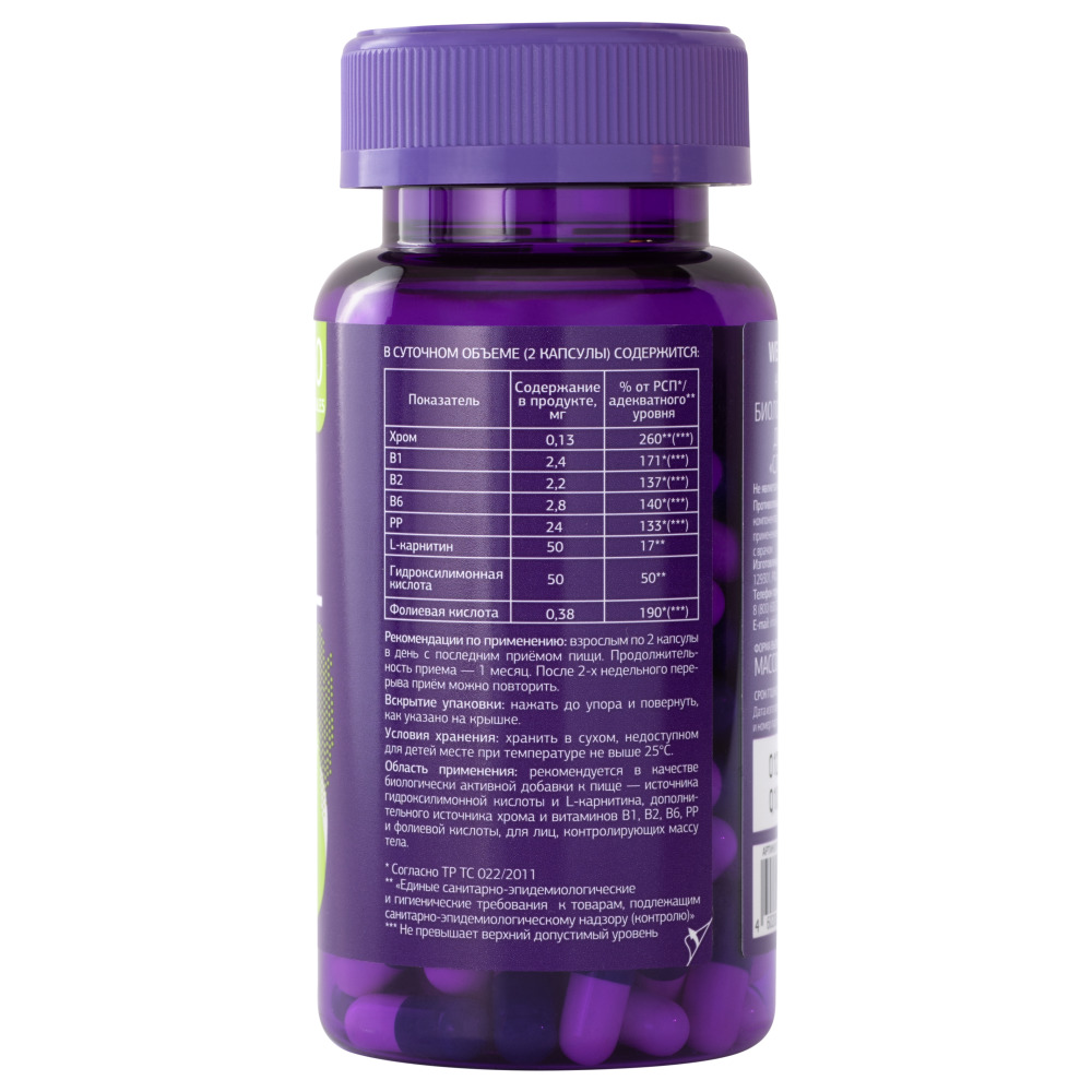 Урбан Формула Комплекс для контроля веса и аппетита Weight Control, 60 капсул (Urban Formula, Special) фото 5