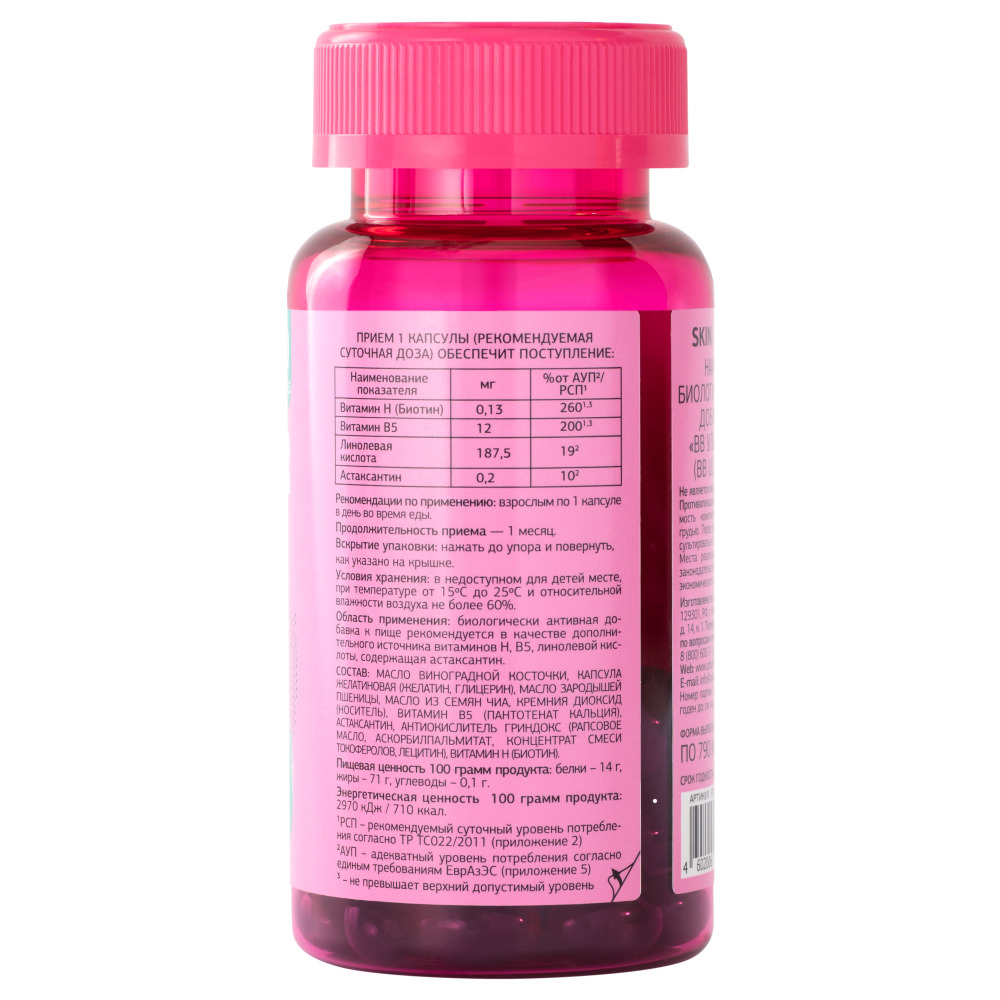 Урбан Формула Комплекс для красоты кожи, волос и ногтей Skin, Hair & Nails, 30 капсул (Urban Formula, Beauty) фото 5