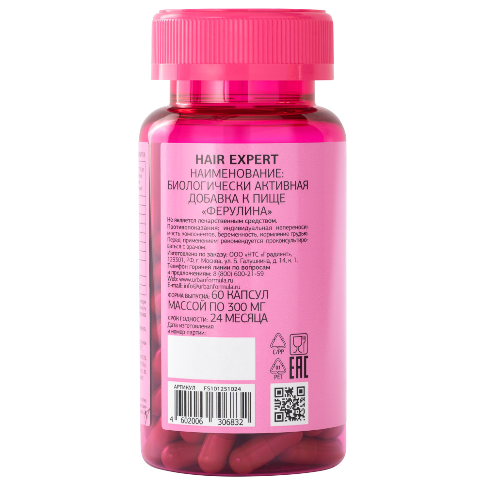 Урбан Формула Комплекс Urban Formula для красоты волос Hair Expert, 60 капсул (Urban Formula, Beauty) фото 6