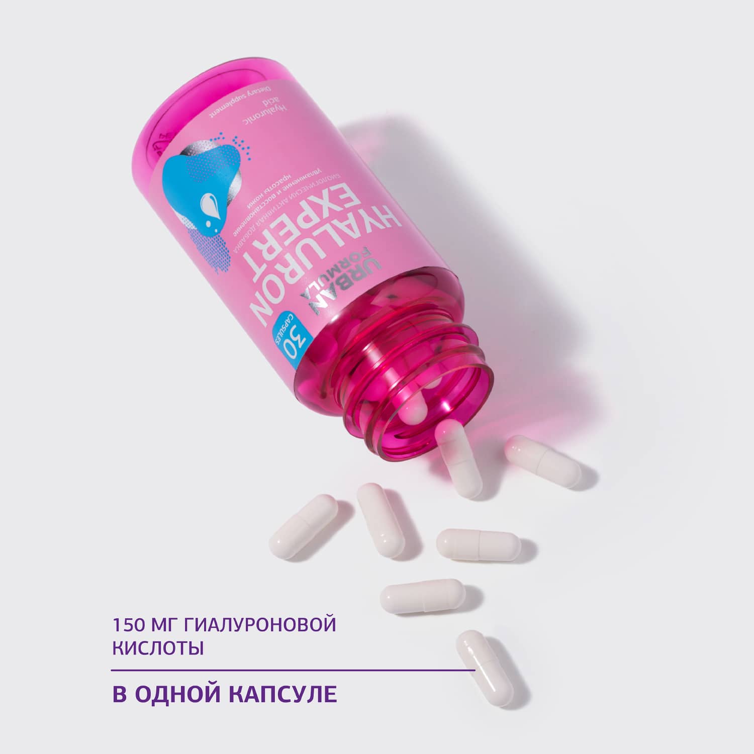 Урбан Формула Биологически активная добавка к пище Hyaluron Expert 