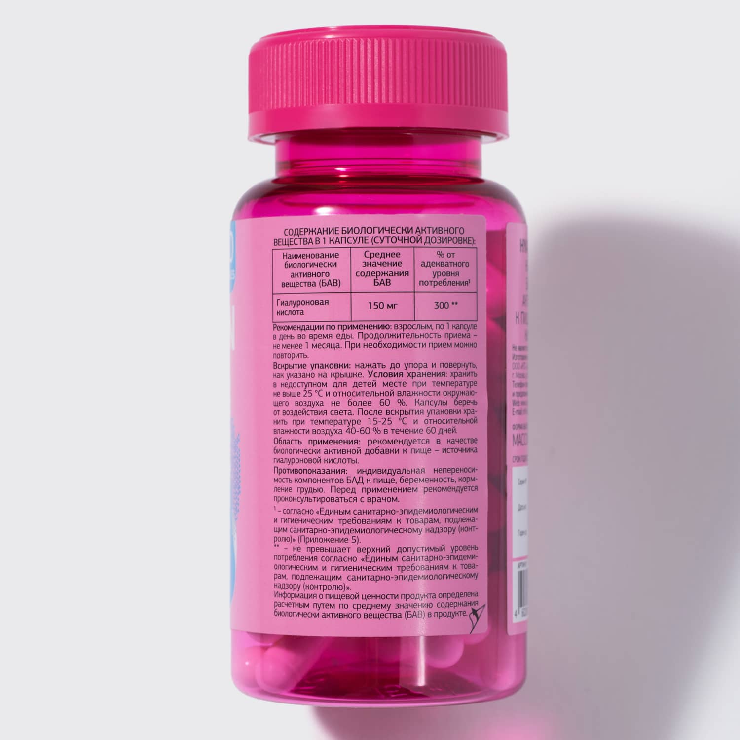 Урбан Формула Биологически активная добавка к пище Hyaluron Expert 