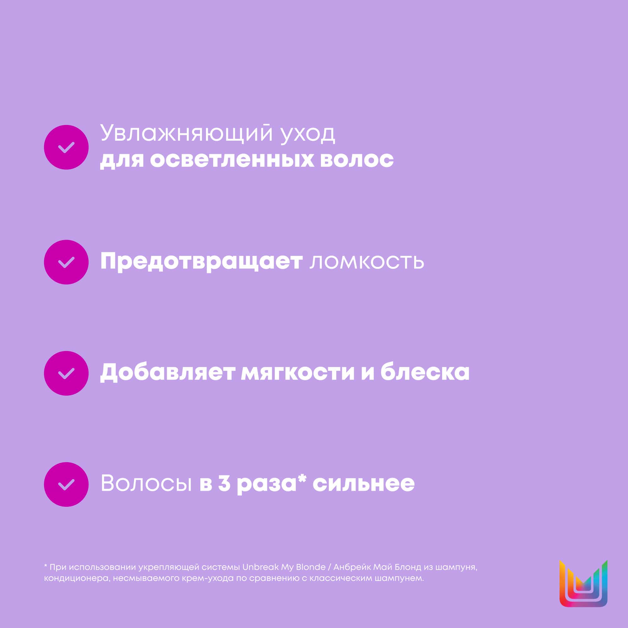 Матрикс Несмываемый крем-уход для осветленных волос, 150 мл (Matrix, Unbreak My Blonde) фото 4