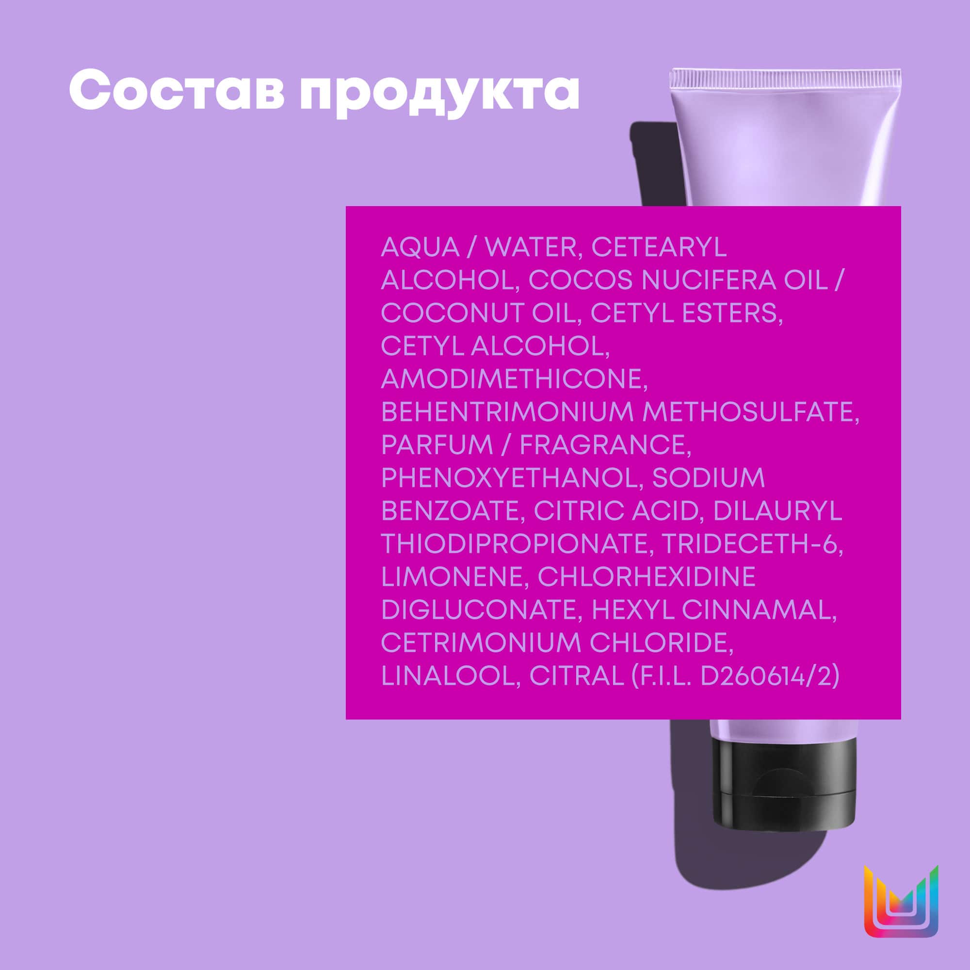 Матрикс Несмываемый крем-уход для осветленных волос, 150 мл (Matrix, Unbreak My Blonde) фото 11