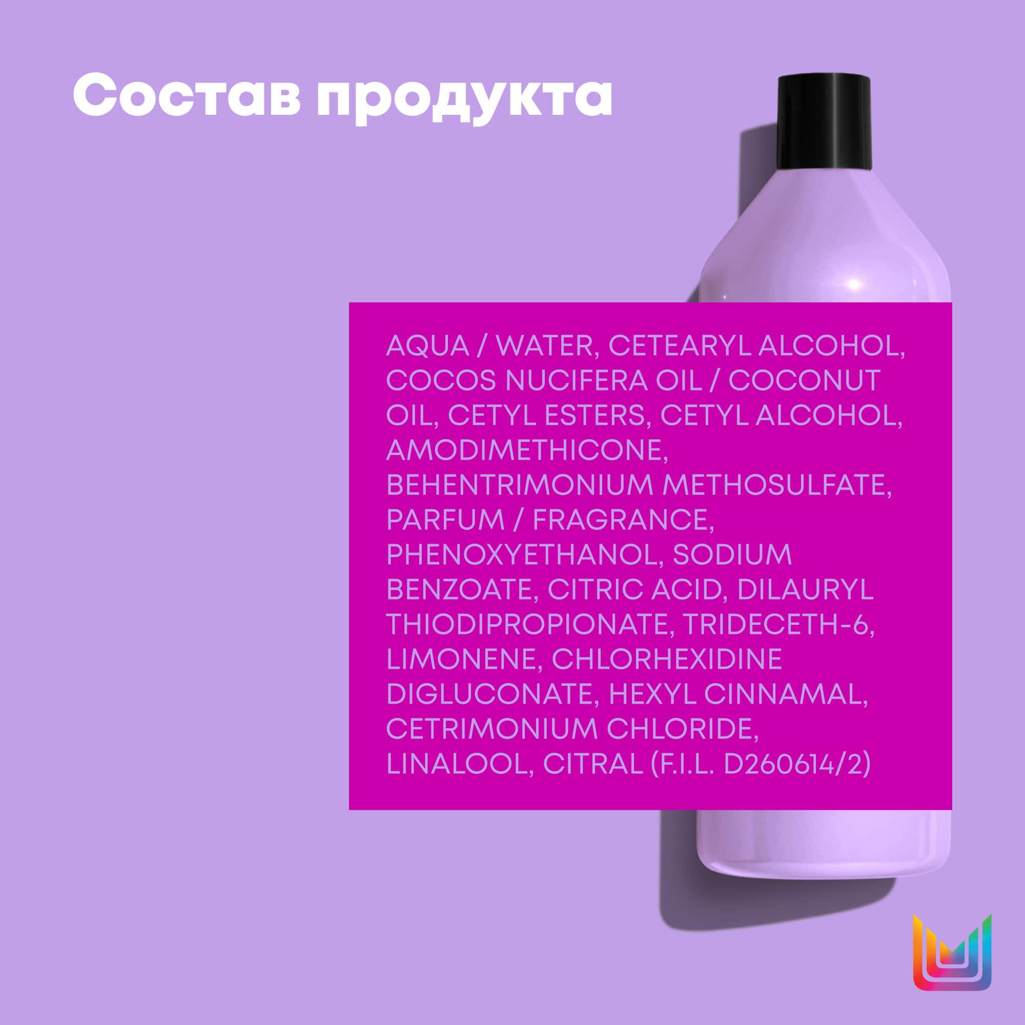 Матрикс Шампунь без сульфатов, 1000 мл (Matrix, Unbreak My Blonde) фото 3