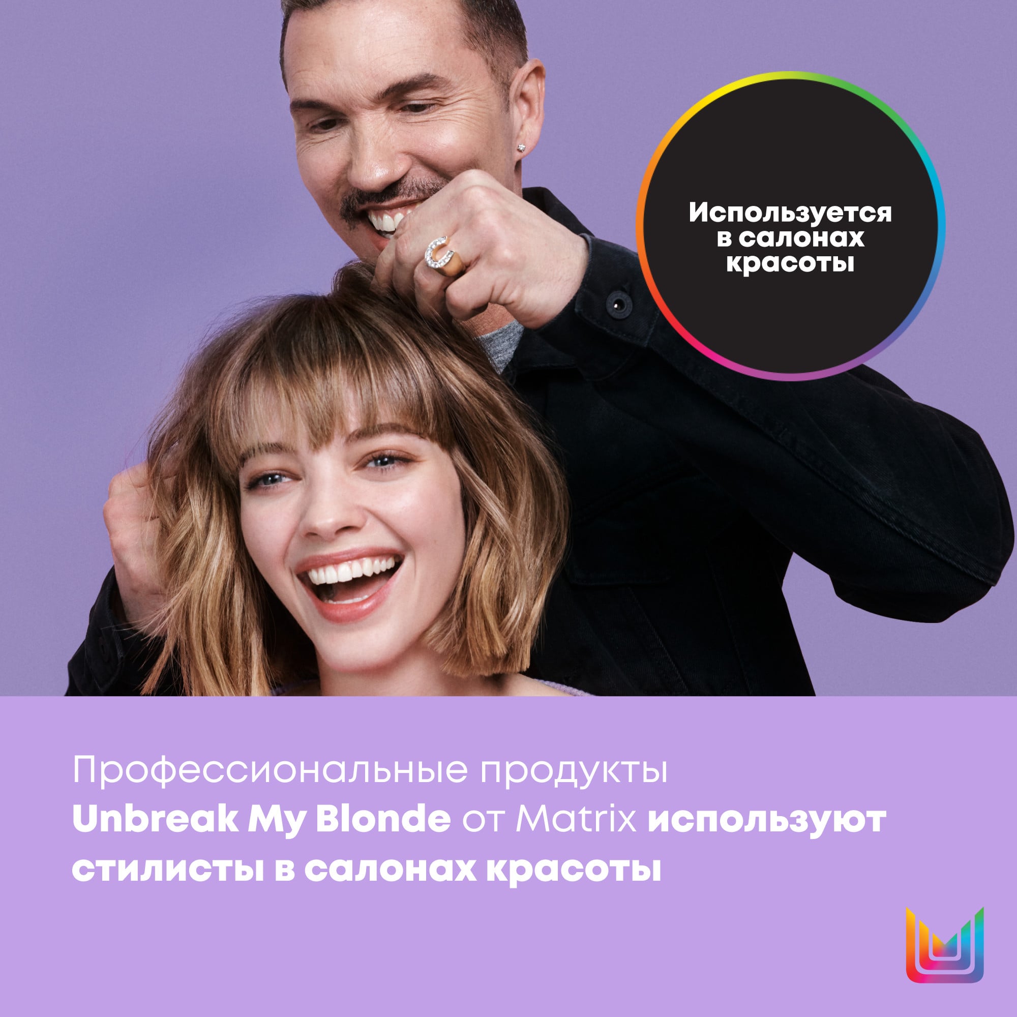 Матрикс Шампунь без сульфатов, 1000 мл (Matrix, Unbreak My Blonde) фото 11