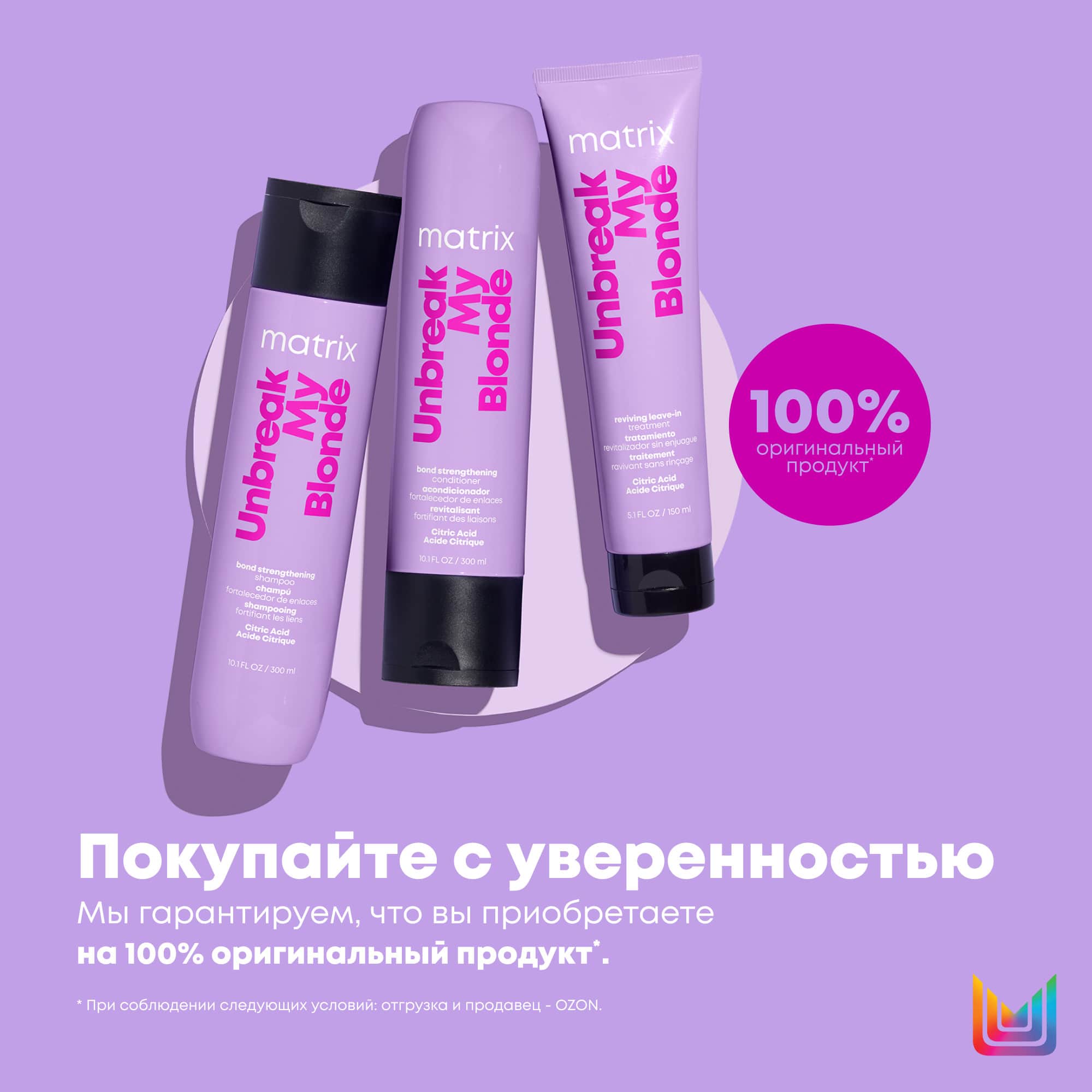 Матрикс Укрепляющий кондиционер для осветленных волос, 1000 мл (Matrix, Unbreak My Blonde) фото 2