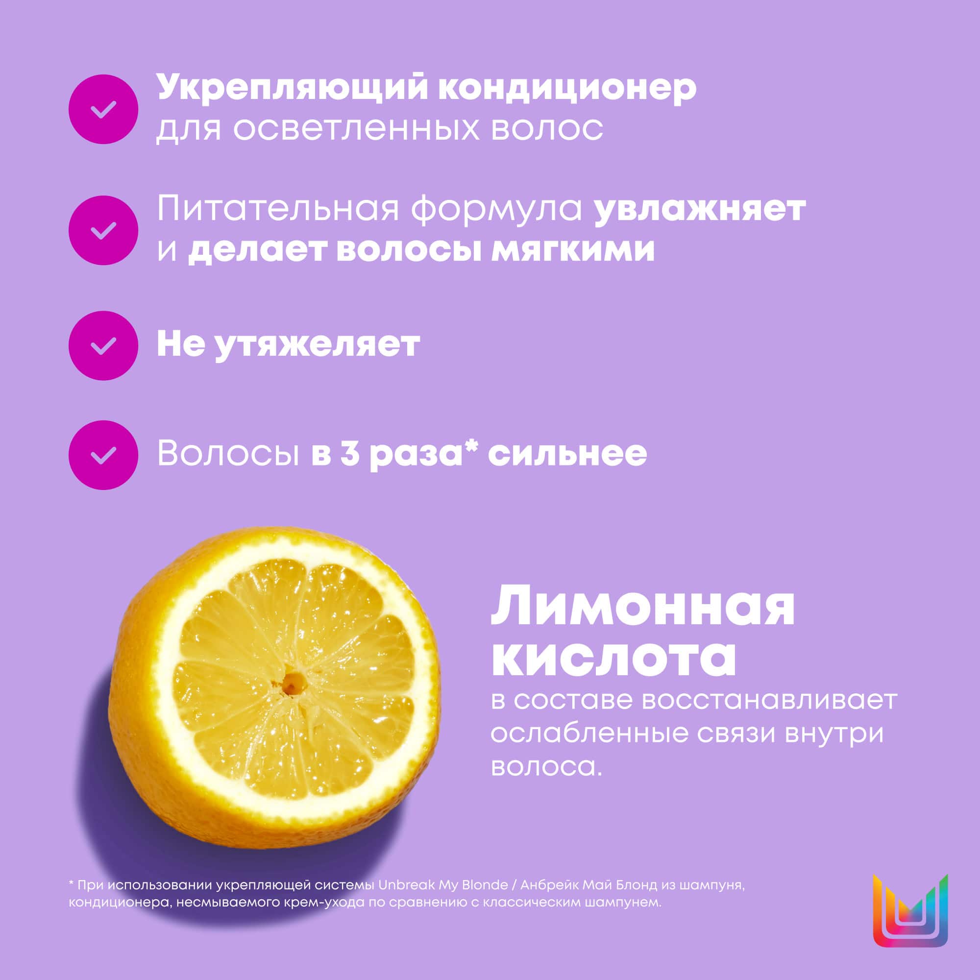 Матрикс Укрепляющий кондиционер для осветленных волос, 1000 мл (Matrix, Unbreak My Blonde) фото 6