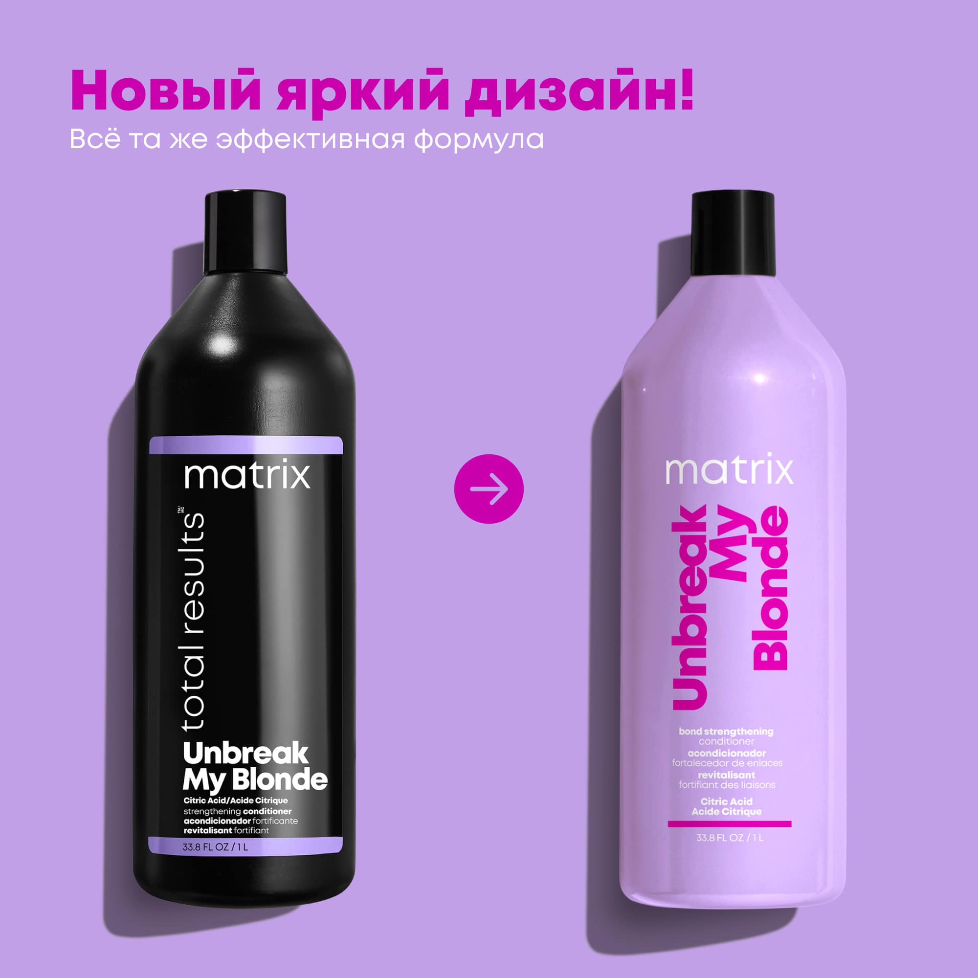 Матрикс Укрепляющий кондиционер для осветленных волос, 1000 мл (Matrix, Unbreak My Blonde) фото 11