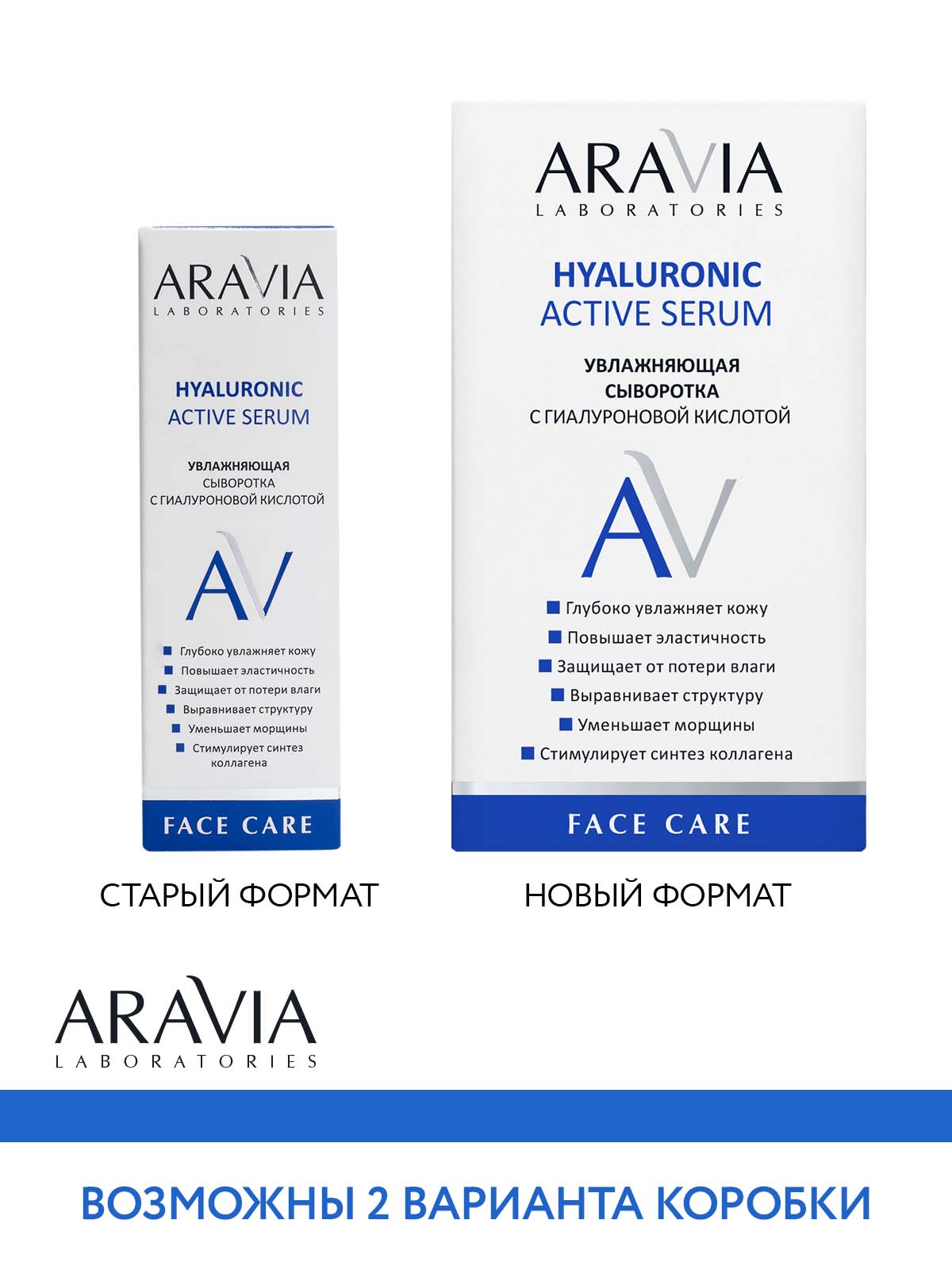 Аравия Лабораторис Увлажняющая сыворотка с гиалуроновой кислотой, 30 мл (Aravia Laboratories, Уход за лицом) фото 3