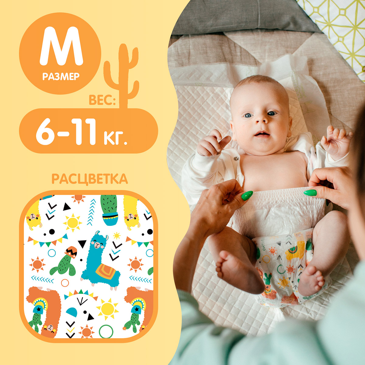 Джунис Подгузники-трусики размер M (6-11 кг), 52 шт (Joonies, Standard) фото 1