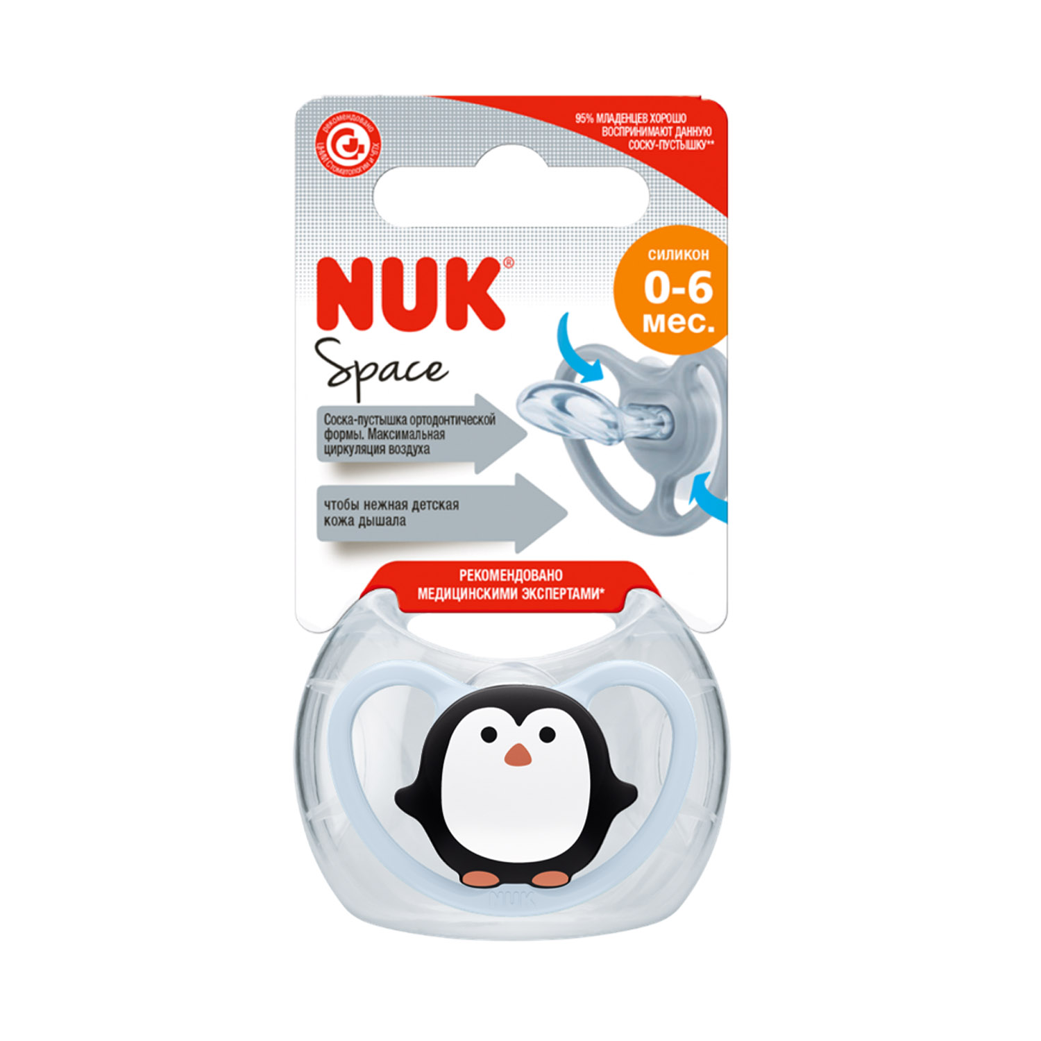 Нук Силиконовая пустышка Space ортодонтической формы 