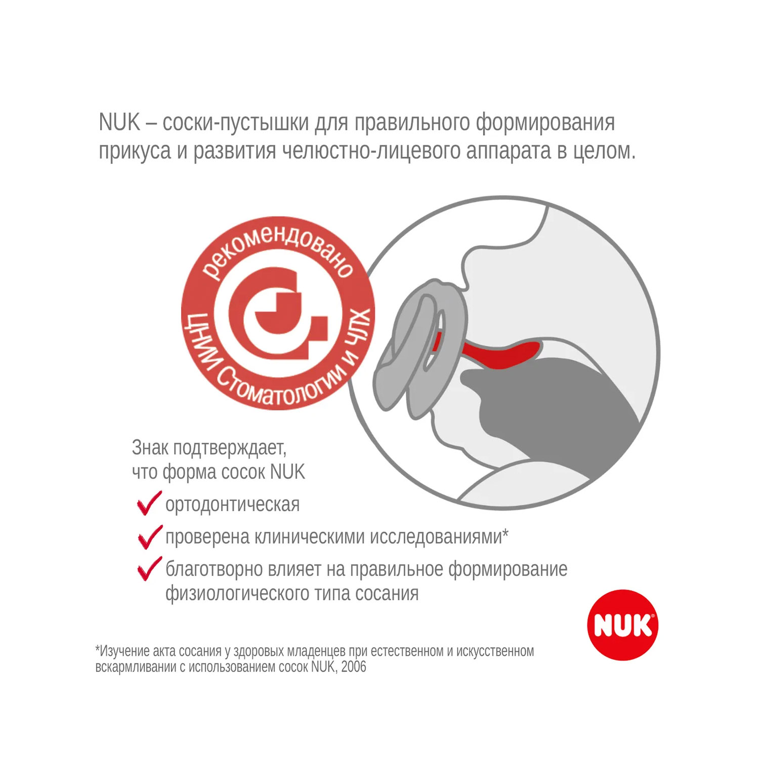 Нук Силиконовая пустышка Space ортодонтической формы 