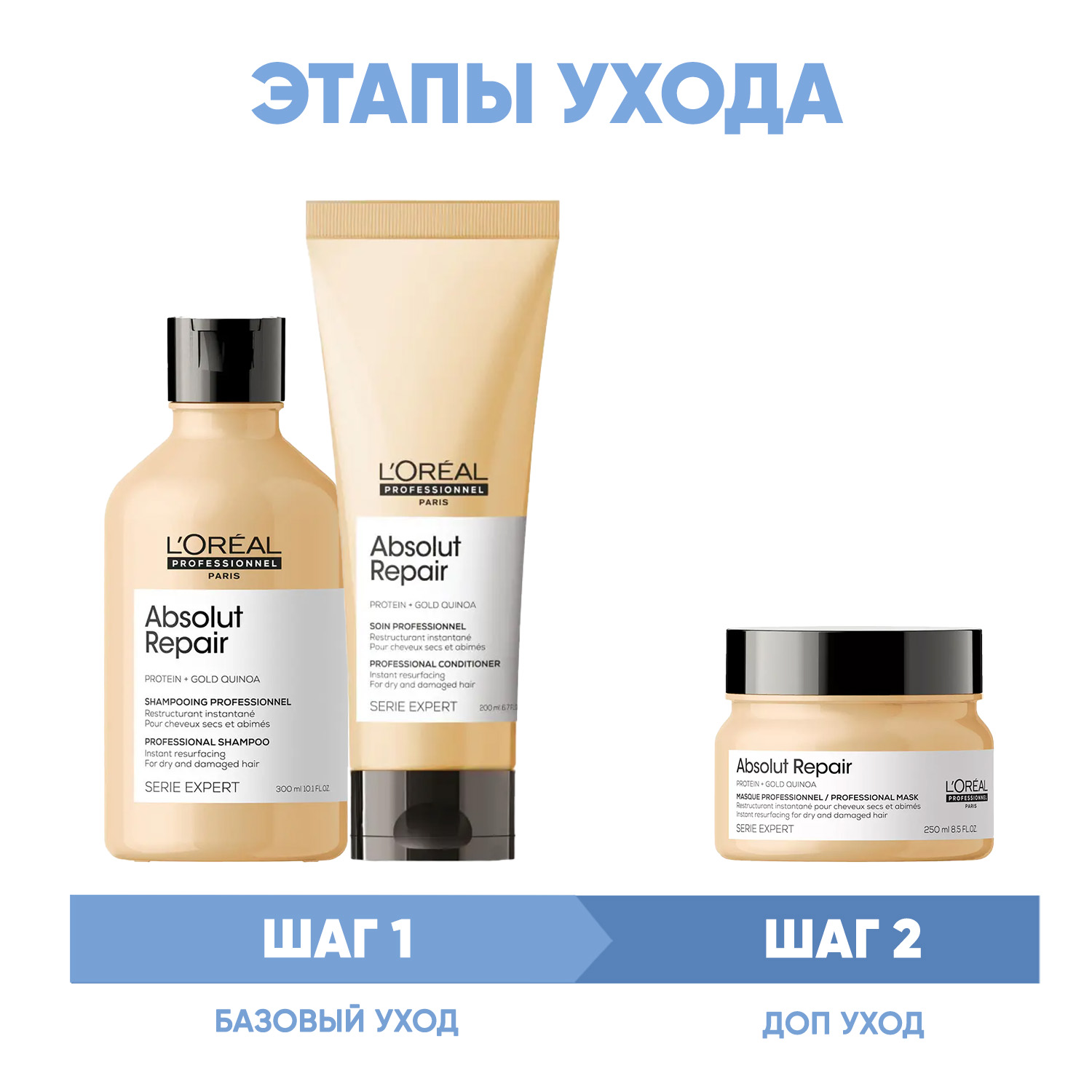 Лореаль Профессионель Программа Absolut Repair комплексный уход: шампунь 300 мл + кондиционер 200 мл + маска 250 мл (L'oreal Professionnel, Serie Expert) Лореаль Профессионель Программа Absolut Repair комплексный уход: шампунь 300 мл + кондиционер 200 мл + маска 250 мл (L'oreal Professionnel, Serie Expert) фото 1