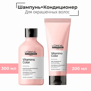 Loreal Professionnel Набор Vitamino Color Шампунь, 300 мл  Кондиционер, 200 мл. фото