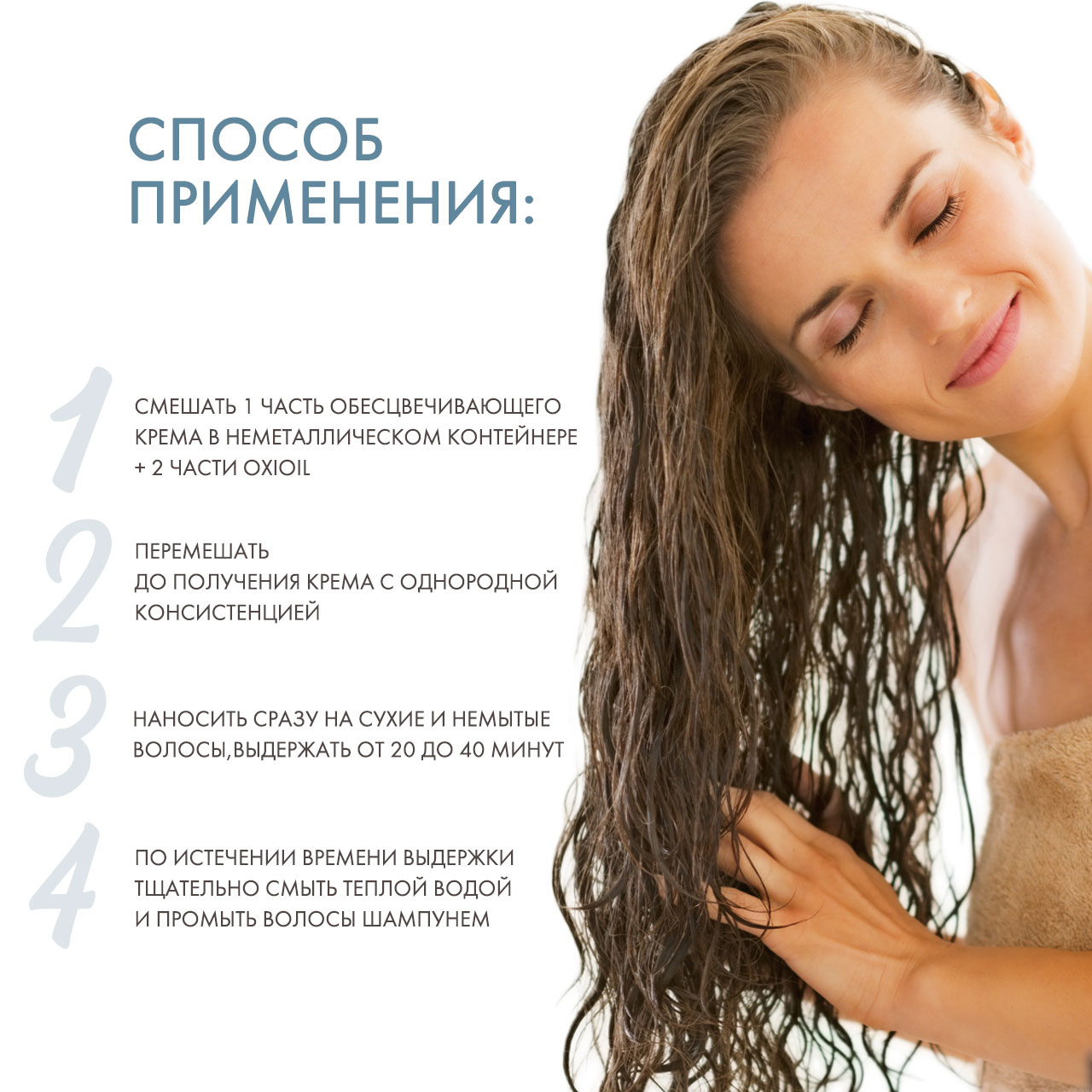 Кьютэм Осветляющий крем для волос Decocream с маслом макадамии, 500 мл (Qtem, Color Service) фото 3