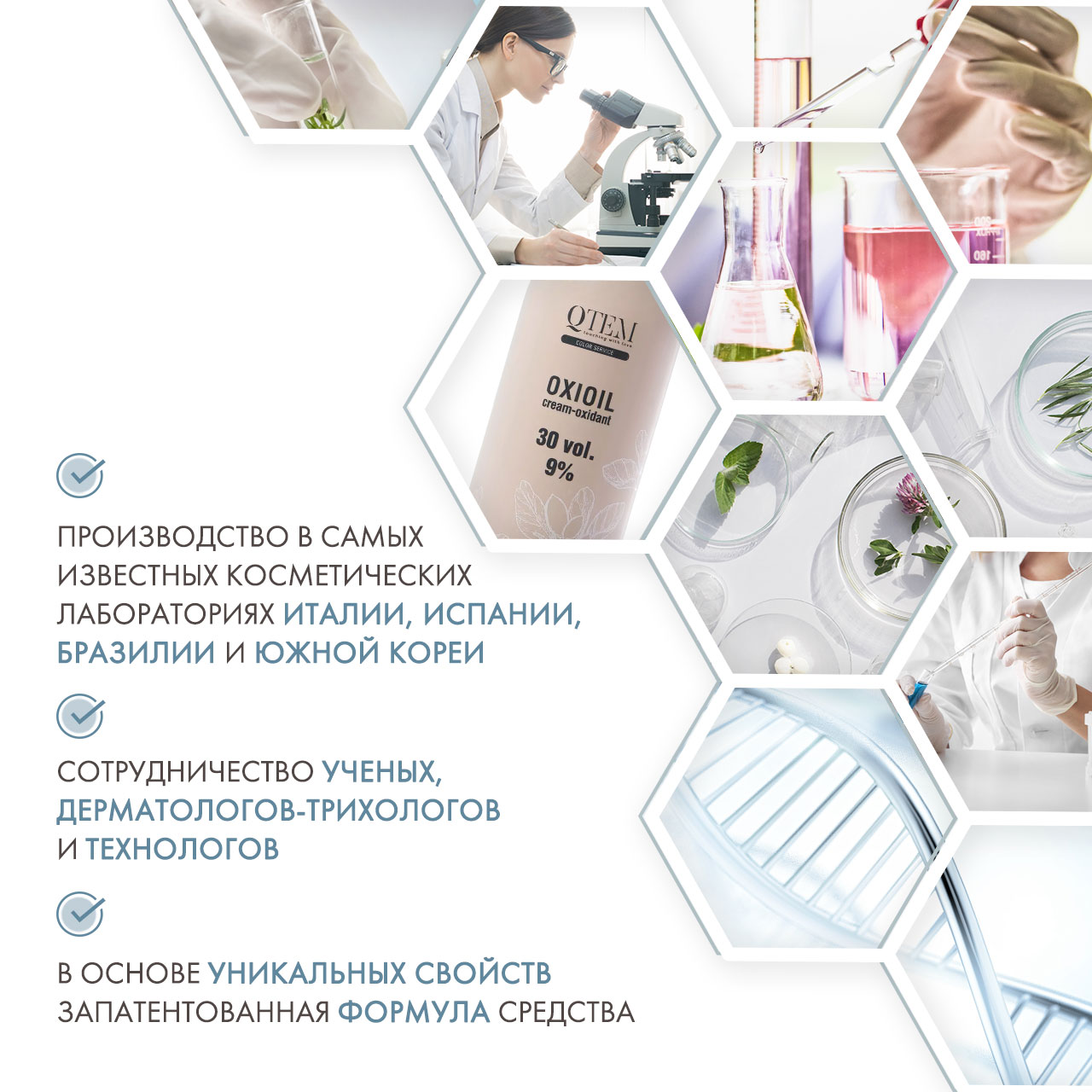 Кьютэм Универсальный крем-оксидант Oxioil 9% (30 Vol.), 1000 мл (Qtem, Color Service) фото 4